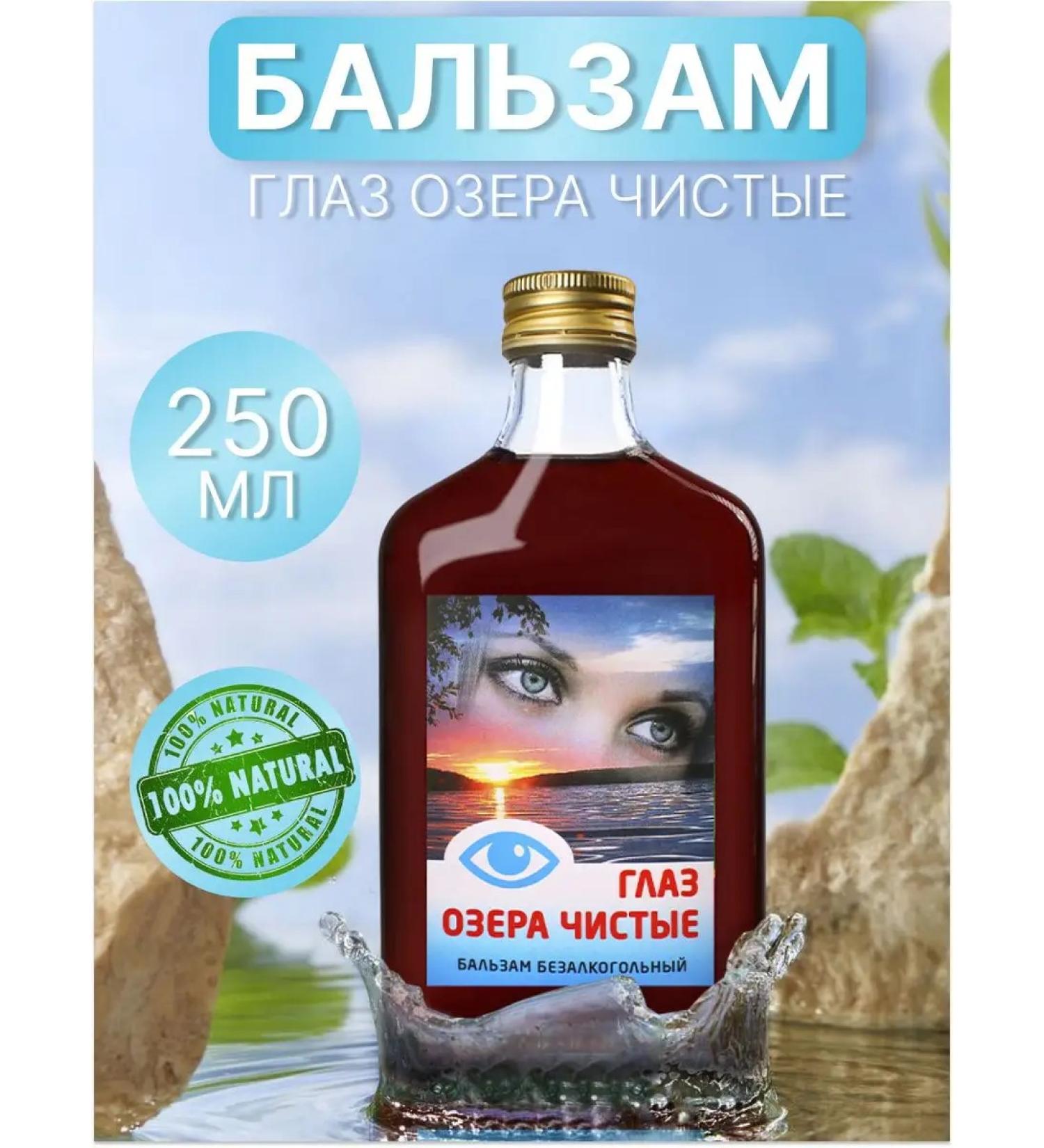 Grace from Altai Balsam Babylmian eye of the lake pure 250 ml - Buy Online on GoSupps.com