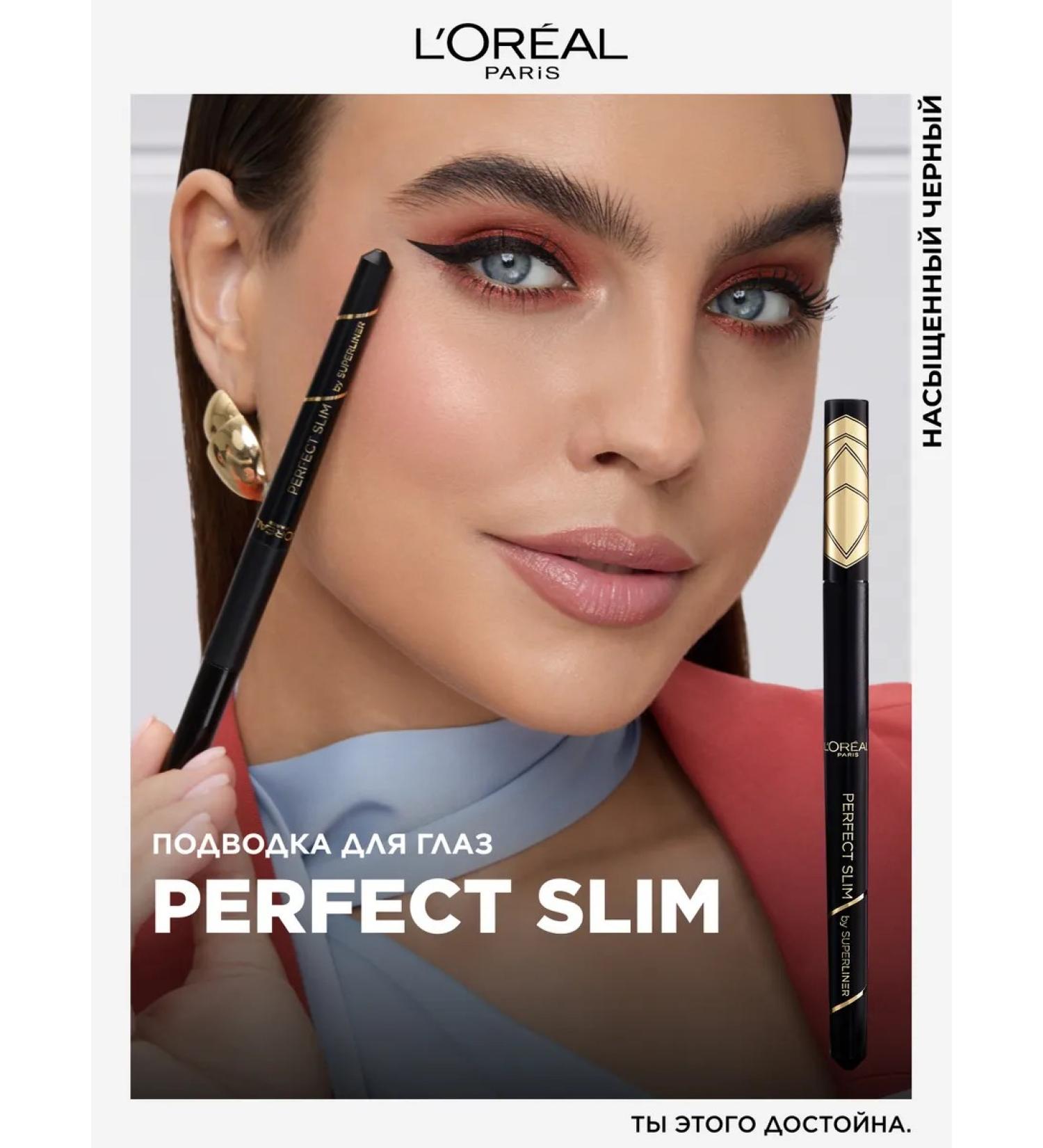 L'Oreal Paris Eye Liquid Perfect Slim - Buy Online on GoSupps.com