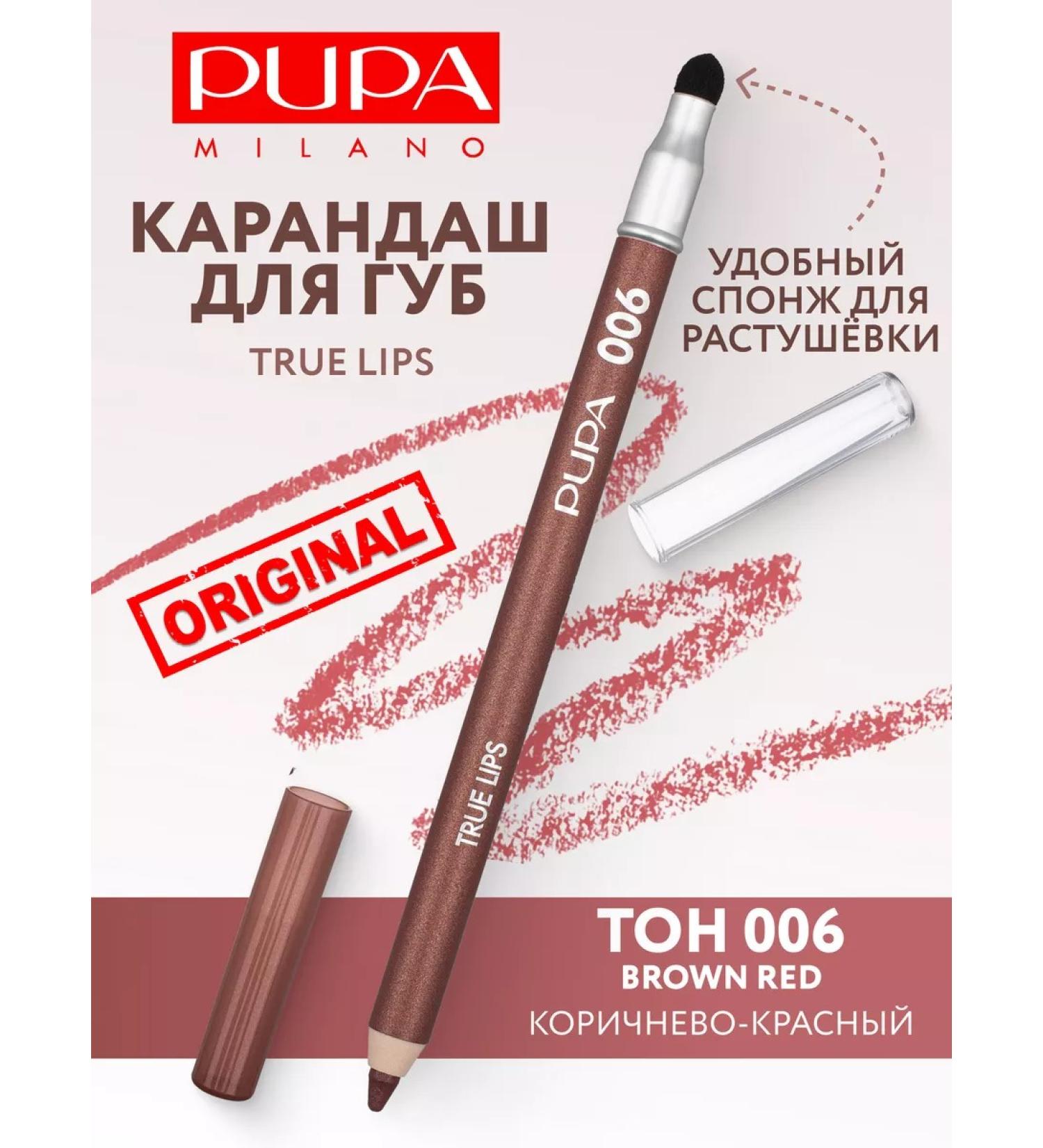 Pupa Lip pencil nude persistent with shading True Lips 006 - Buy Online on GoSupps.com