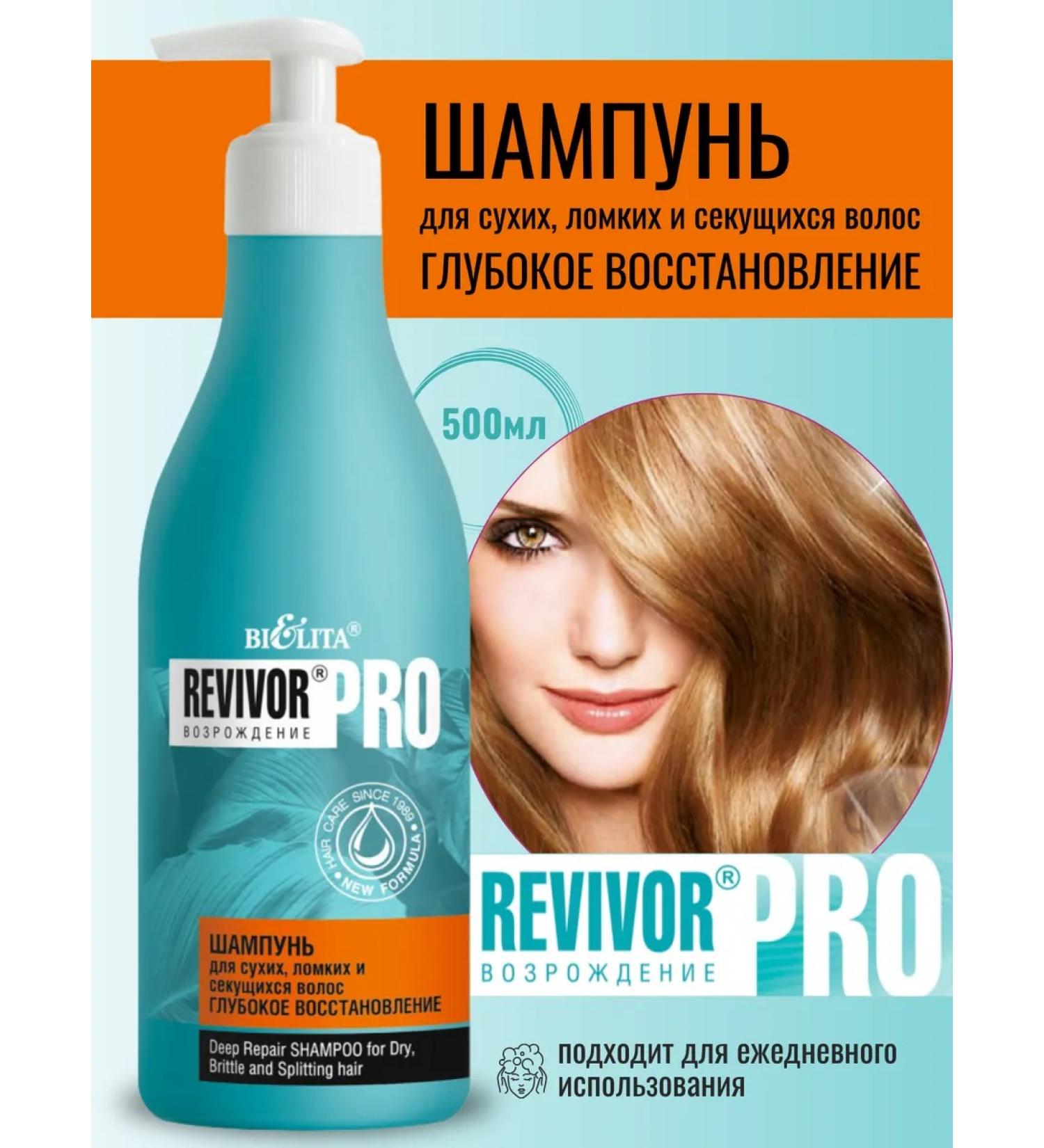 BELITA Sharpoon for brittle and split hair Revivor Pro - Buy Online on GoSupps.com