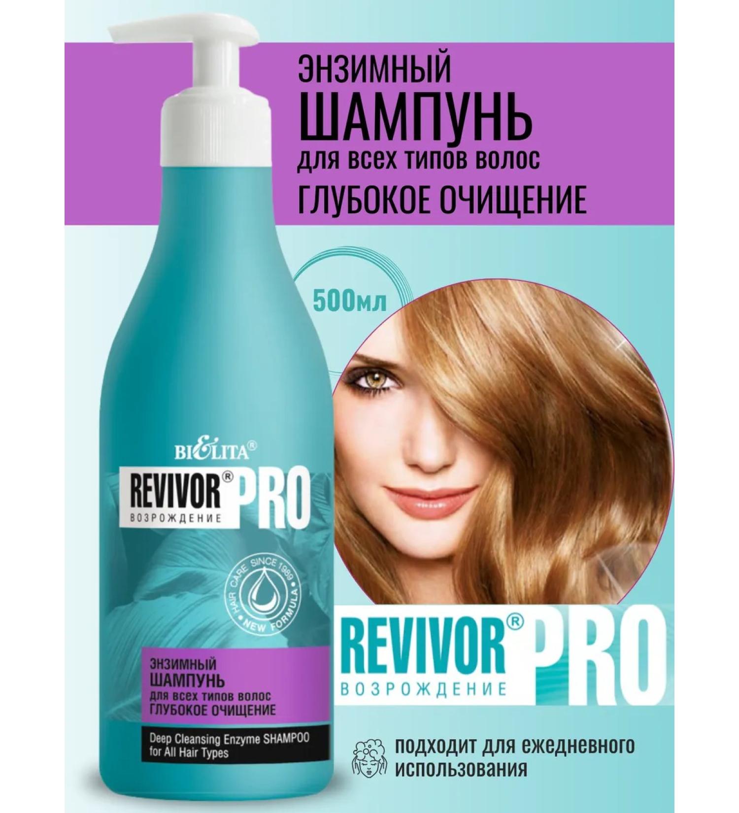Belita Enzyme shampoo for deep hair cleansing Revivor Pro - Buy Online on GoSupps.com