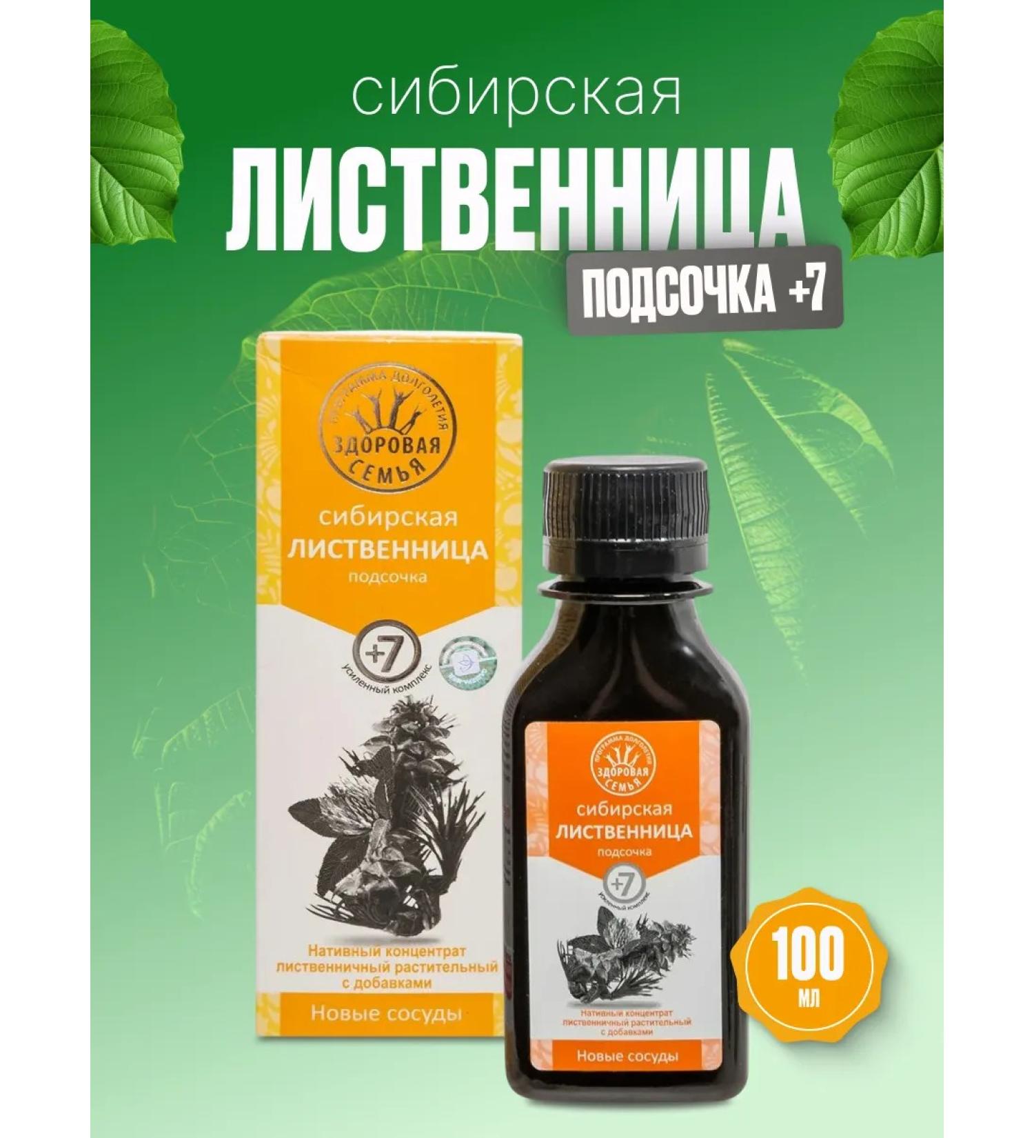Altaimag Little larger Siberian Pill 7+ Sasher-Med 100 ml - Buy Online on GoSupps.com