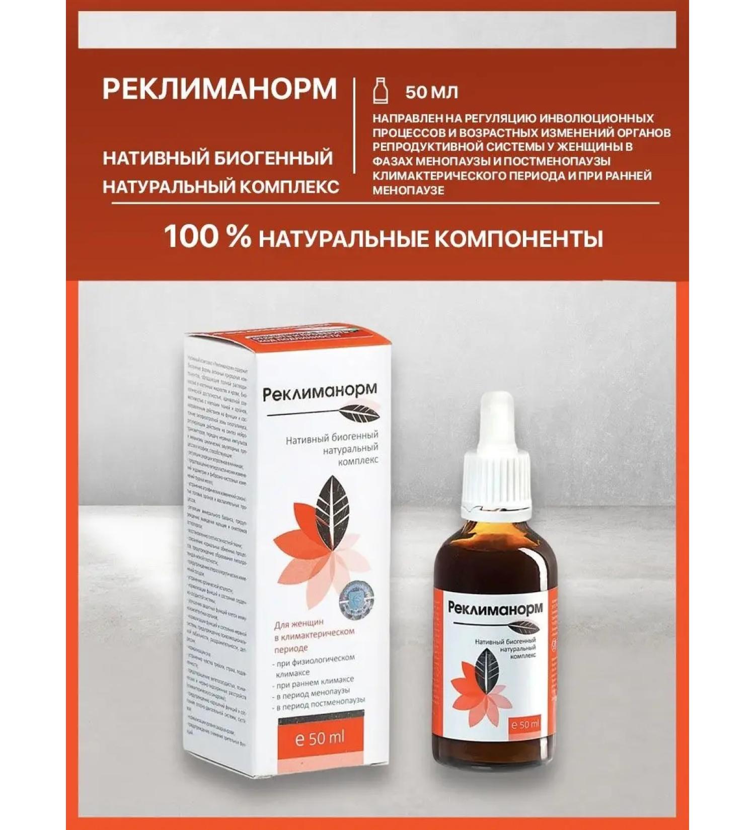 Altaimag Relimanorm 50 ml of Sasher-Med