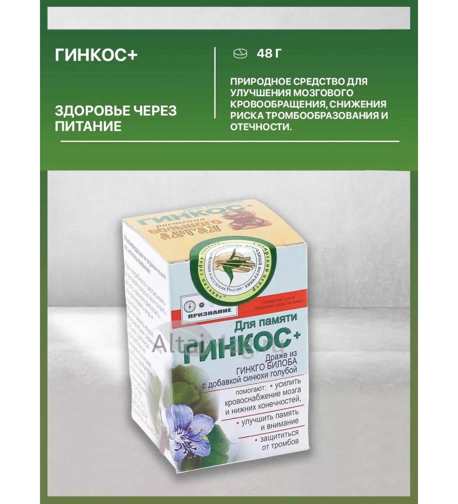 Health through nutrition Gincos+ 48g - Buy Online on GoSupps.com