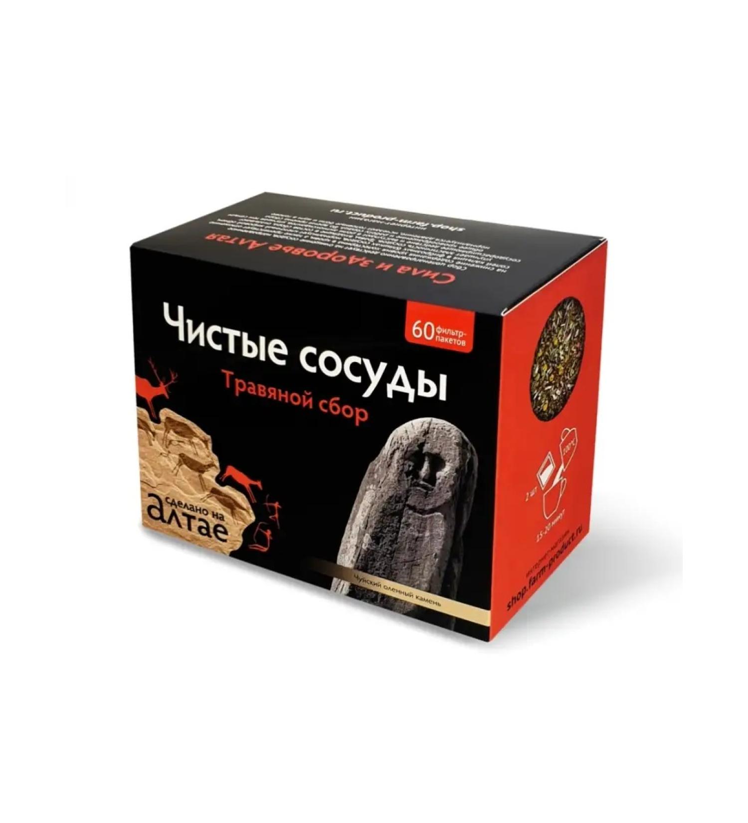 Pharm-Product Grassing grass clean vessels 60 bags