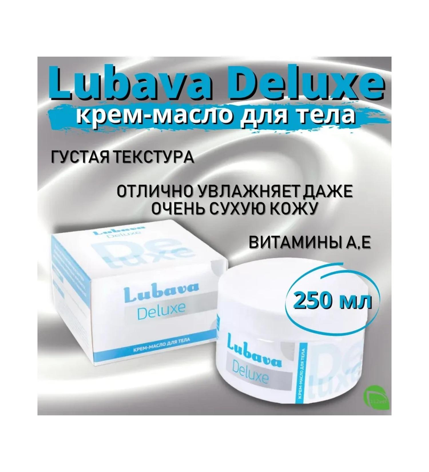 Your Farm Lyubava Deluxe Body Cream 250 ml - Buy Online on GoSupps.com