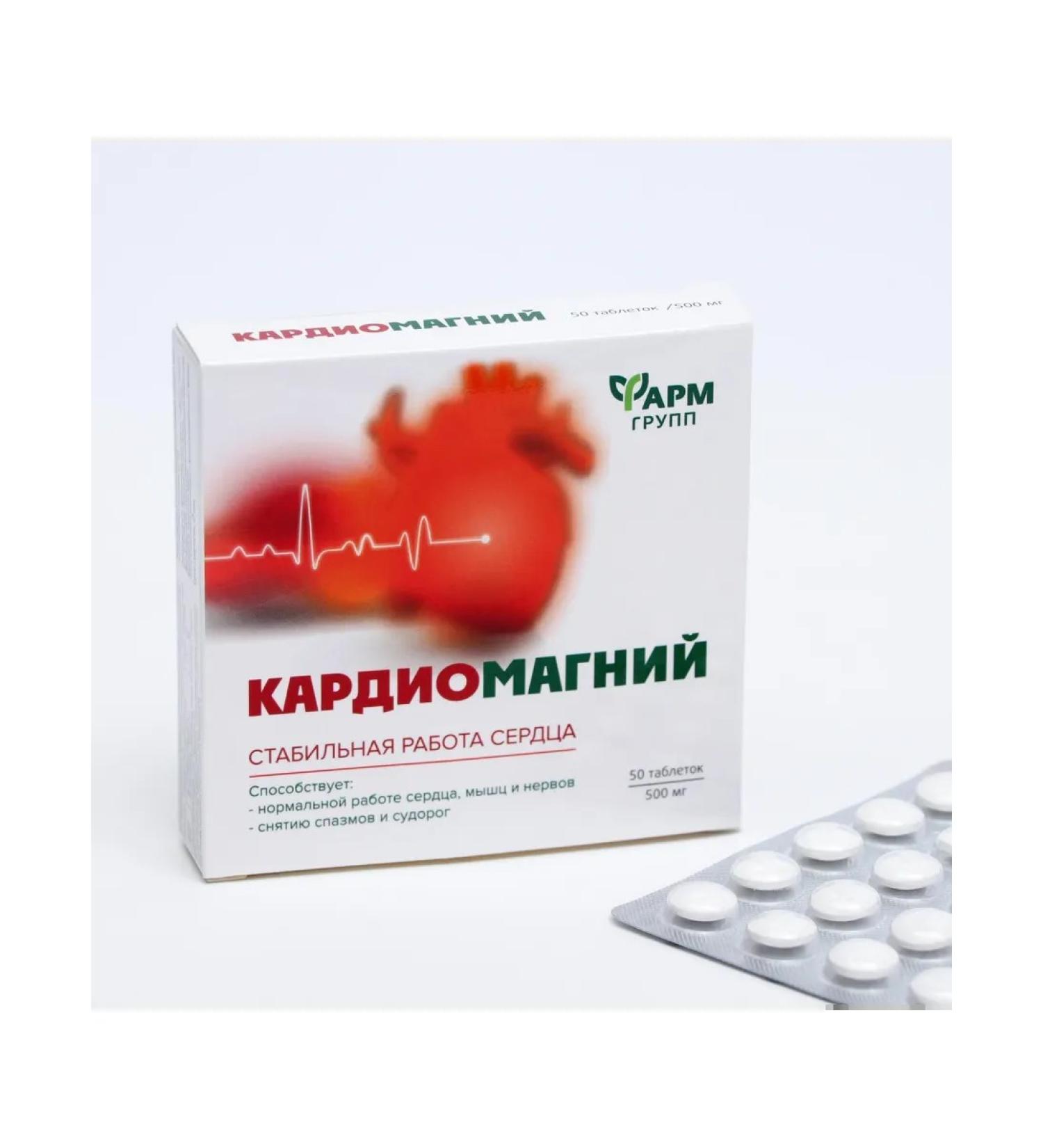 Pharmgroup Cardiomagnium 50 tablets of 500 mg - Buy Online on GoSupps.com