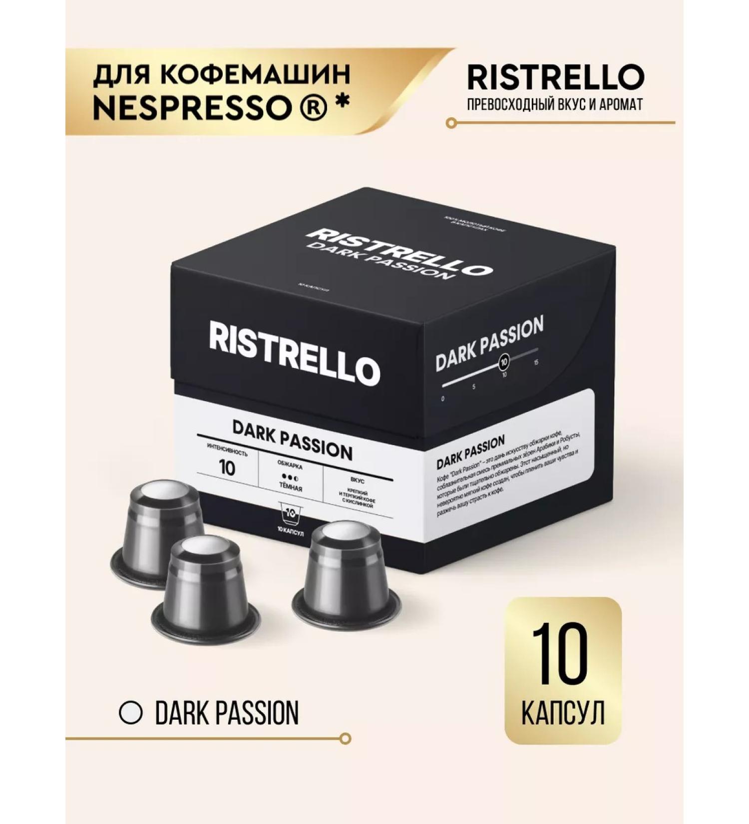 Ristrello Coffee in coffee machine capsules - Buy Online on GoSupps.com