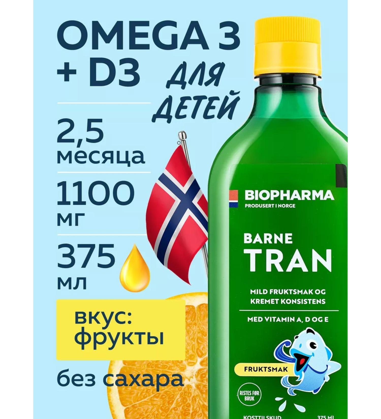 Biopharma Omega 3 for children Norsk Barne Trand Liquid Fish Fish 375 ml - Buy Online on GoSupps.com