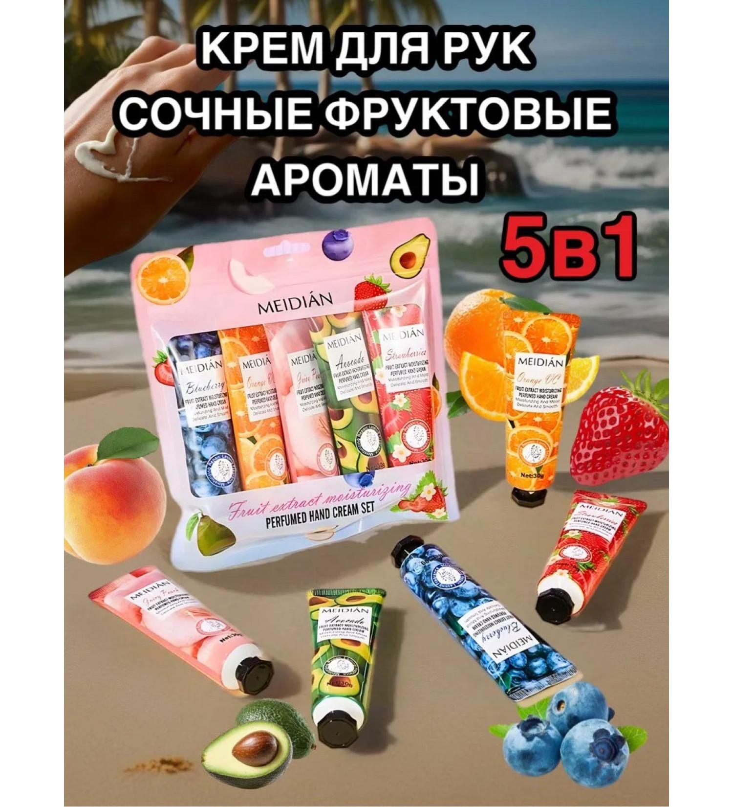 Gegemoon Set of hand cream nutritious moisturizing fruit - Buy Online on GoSupps.com