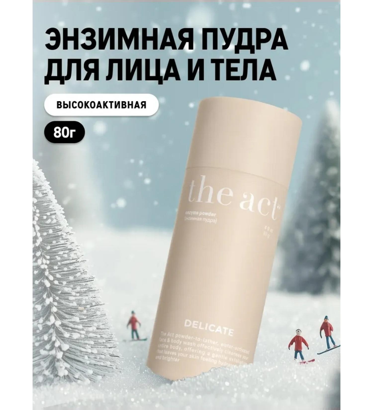 ZE ACT Enzyme powder for the face and body The Act - Buy Online on GoSupps.com