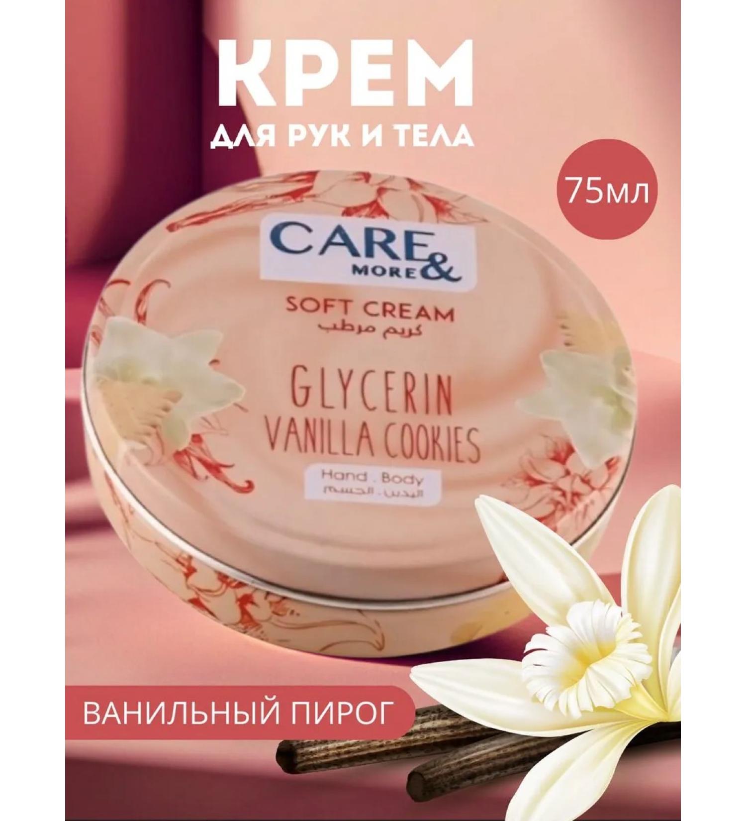 CARE MORE Hand and body cream - Buy Online on GoSupps.com