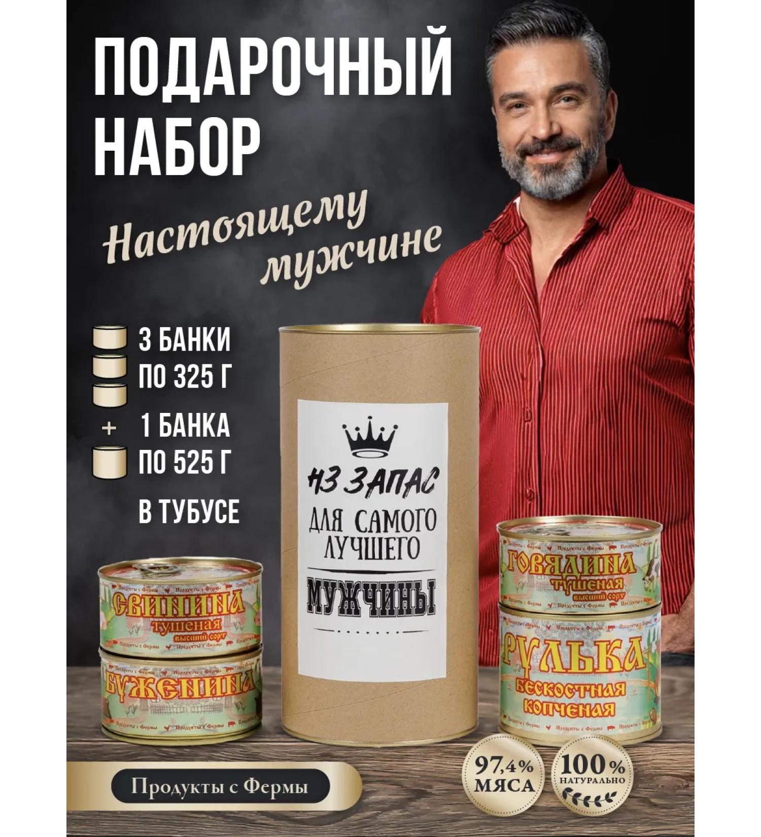 Baltic Hunting Gift to a man meat kit in a birthday box - Buy Online on GoSupps.com