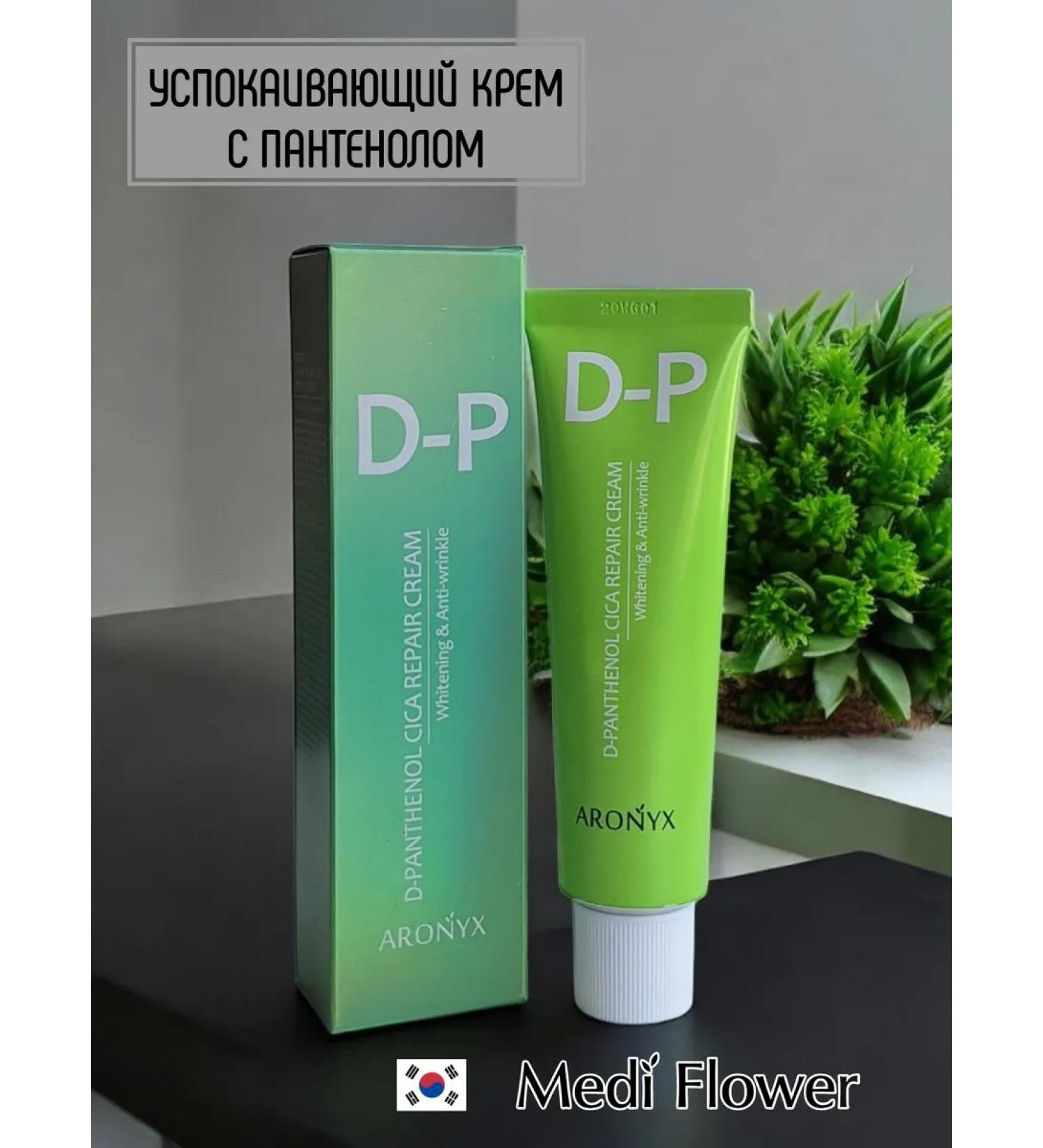 Medi Flower Panthenol Clusive Cream - Buy Online on GoSupps.com