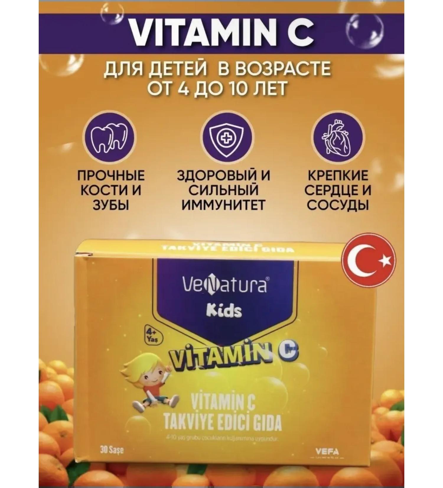 Venatura Vitamin C for children Turkish - Buy Online on GoSupps.com