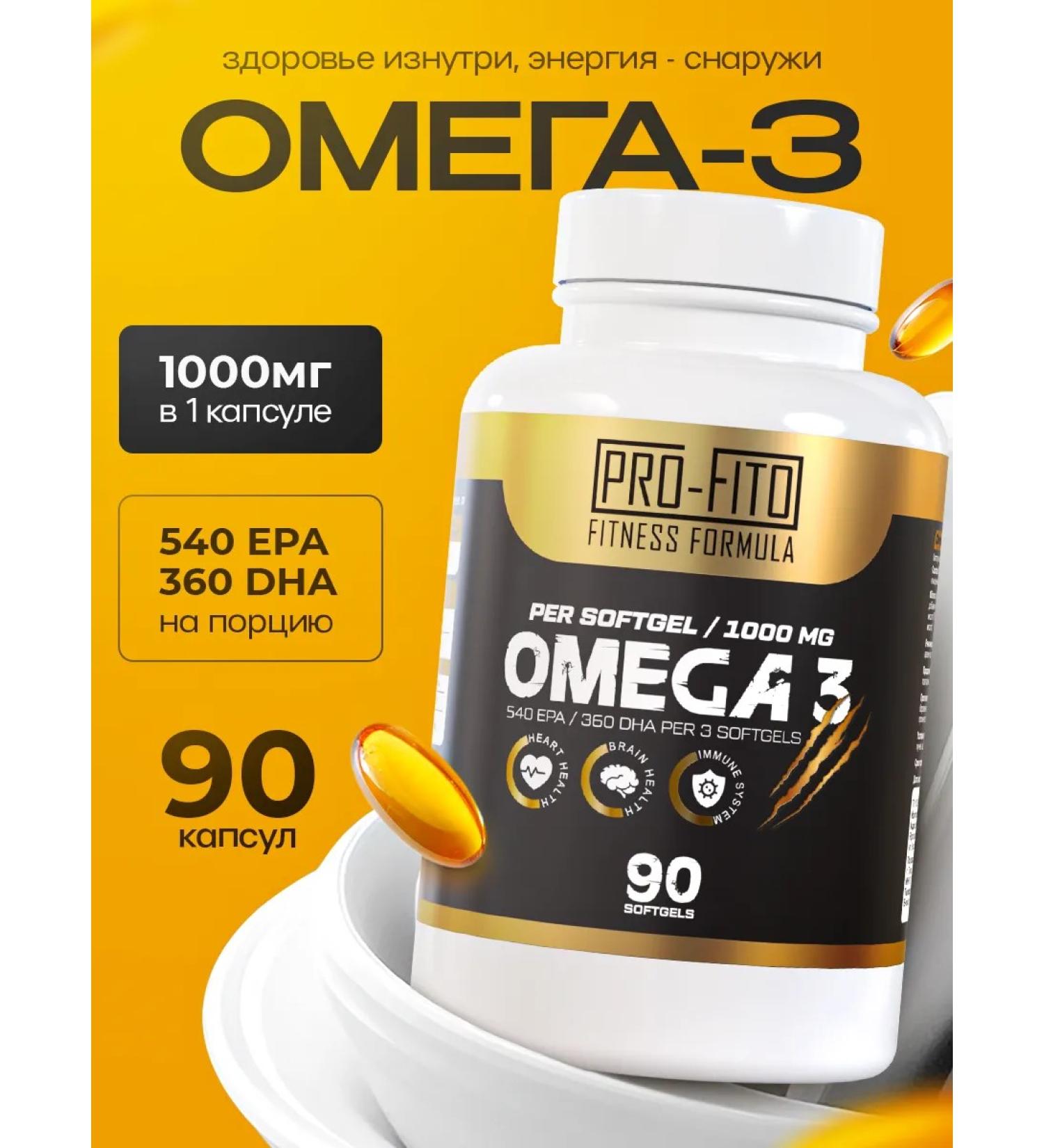 PRO-FITO Omega 3 fish oil in capsules 1392mg - Buy Online on GoSupps.com