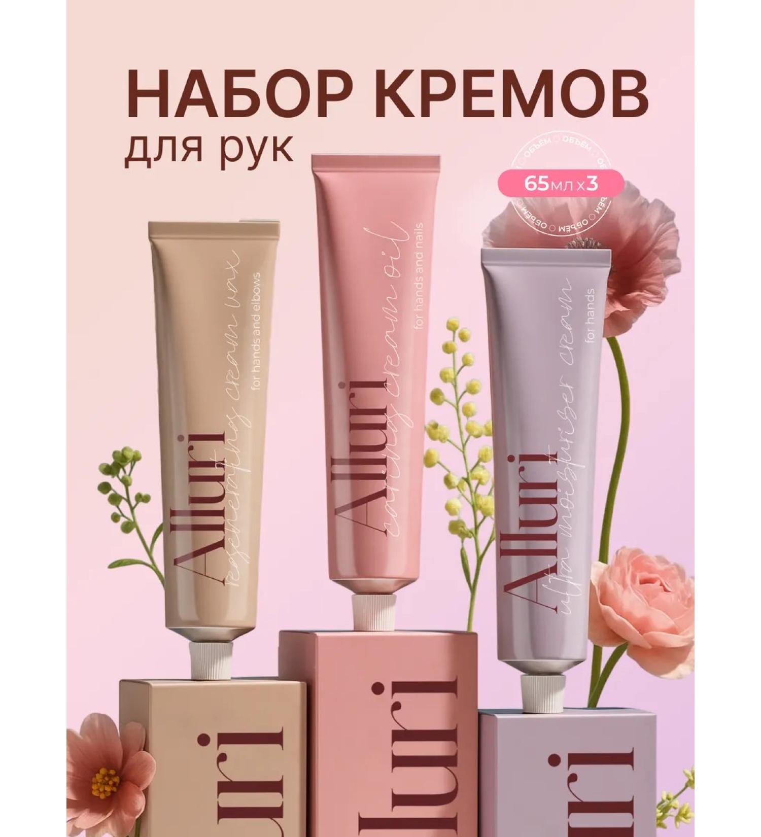 Alluri Set of hand creams - Buy Online on GoSupps.com