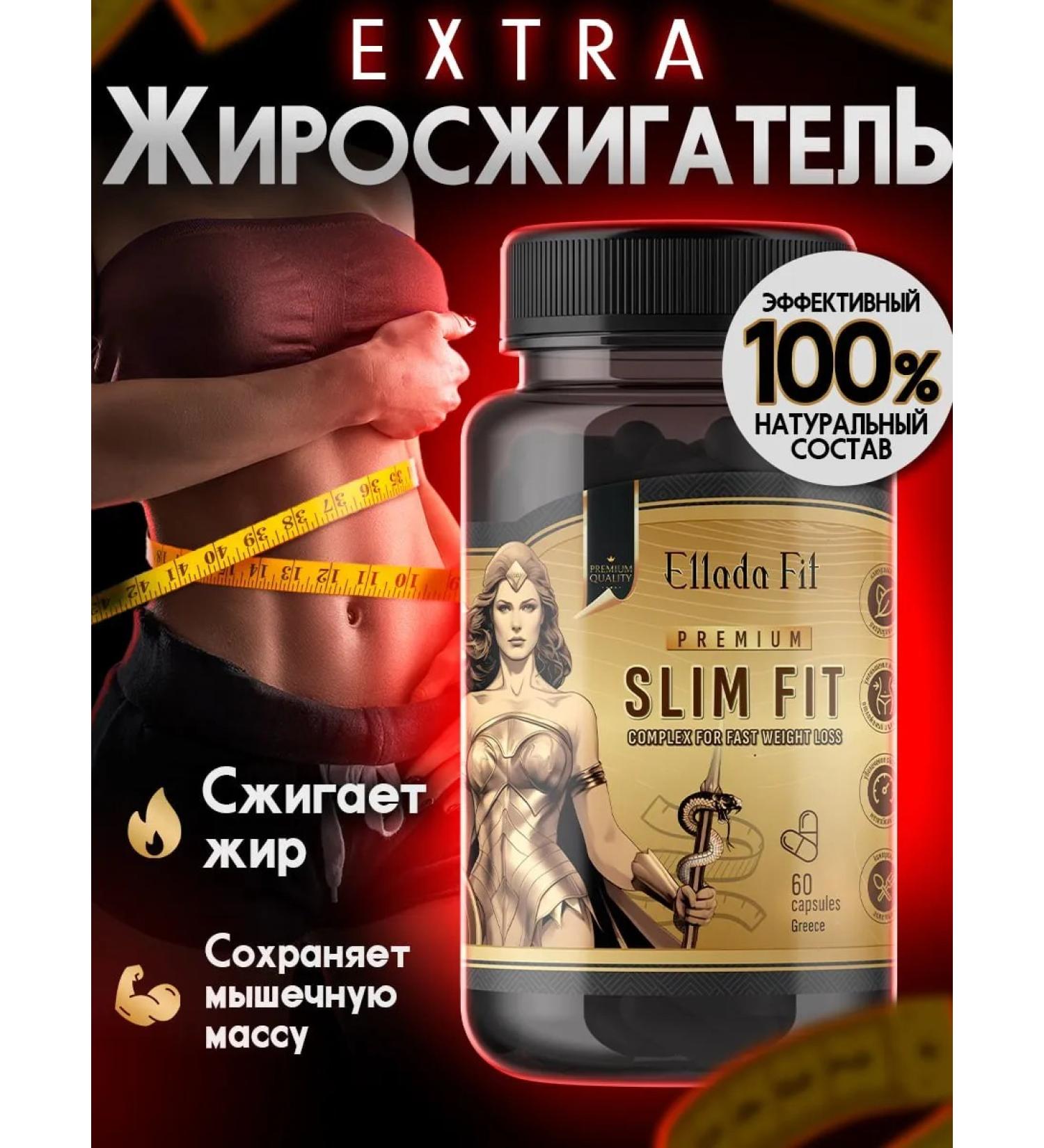 Ellada Fit Daily fat burner weight loss tablets - Buy Online on GoSupps.com