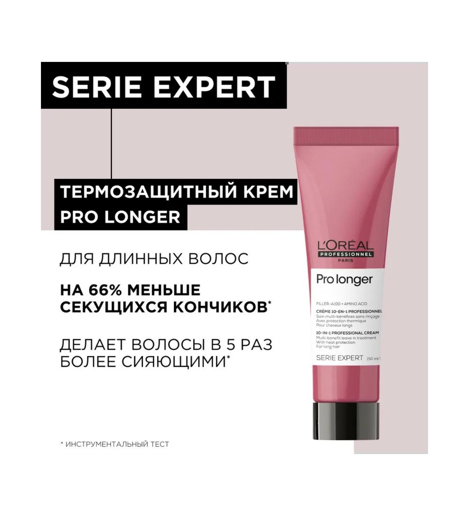 L'Oreal Professionnel Hair cream - Buy Online on GoSupps.com