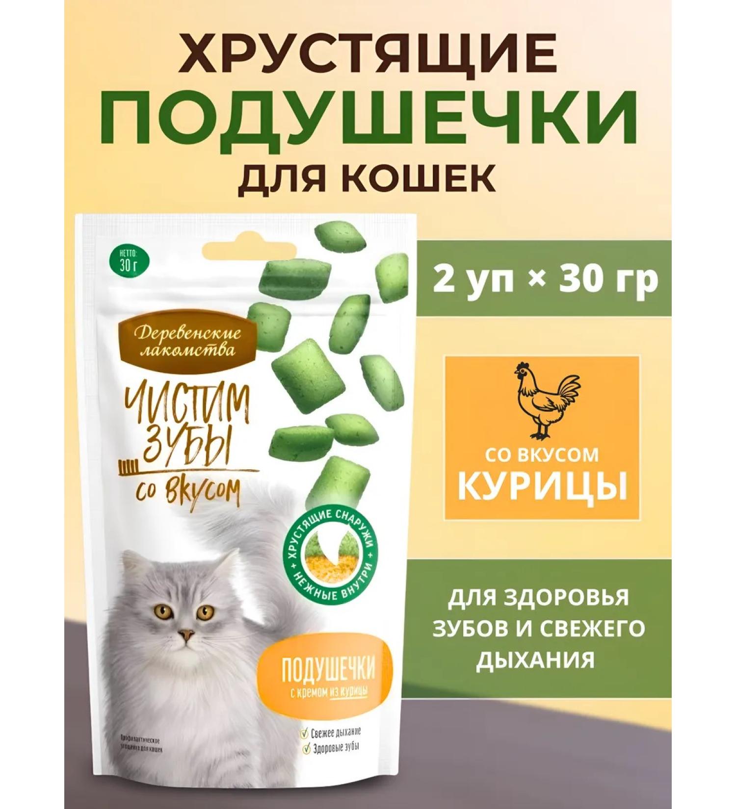 Country delicacies Cotton Cotton Bells with a chicken cream 2 units - Buy Online on GoSupps.com