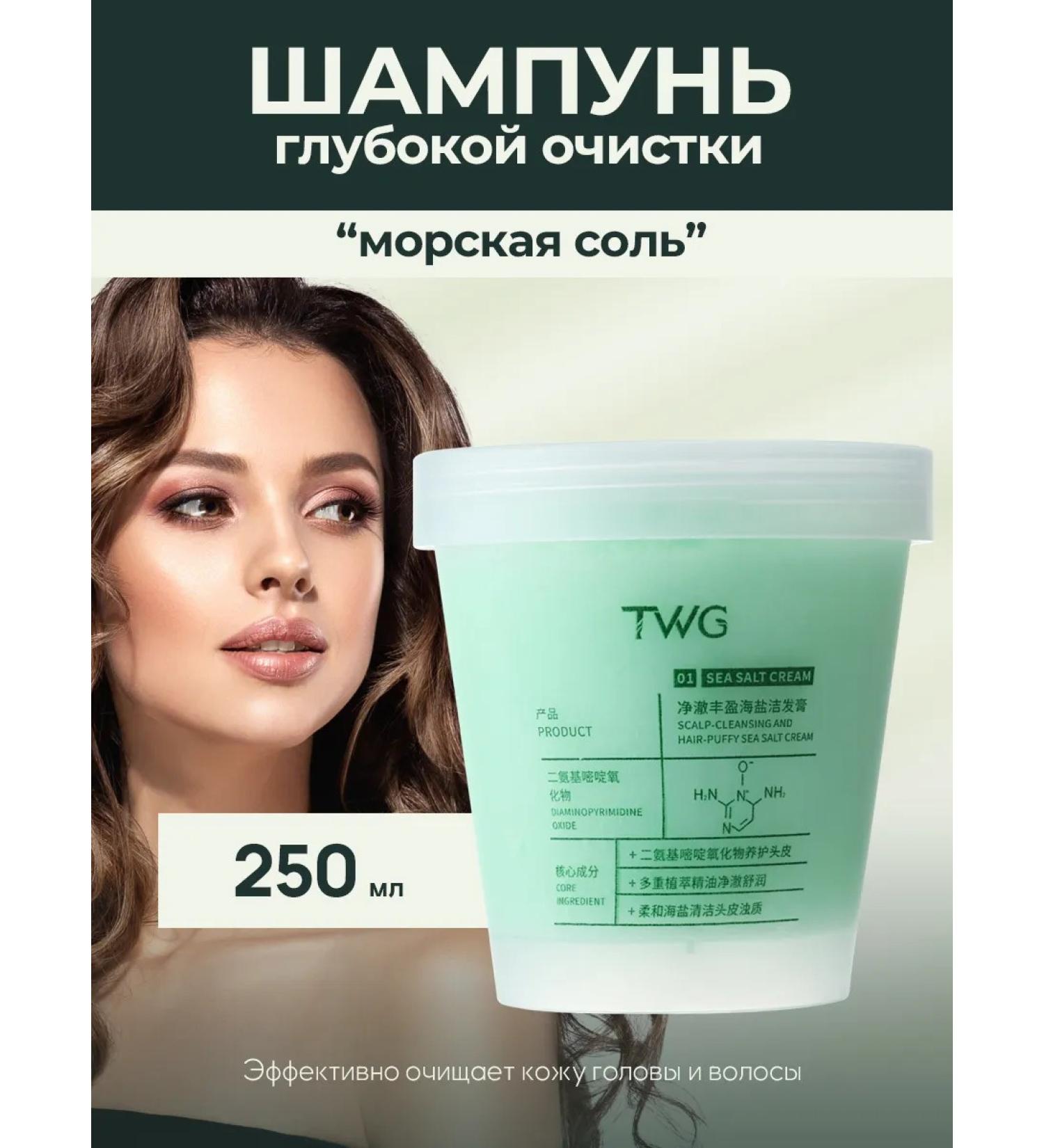 Shampoo scrub cleansing and detox with sea salt 300g - Buy Online on GoSupps.com
