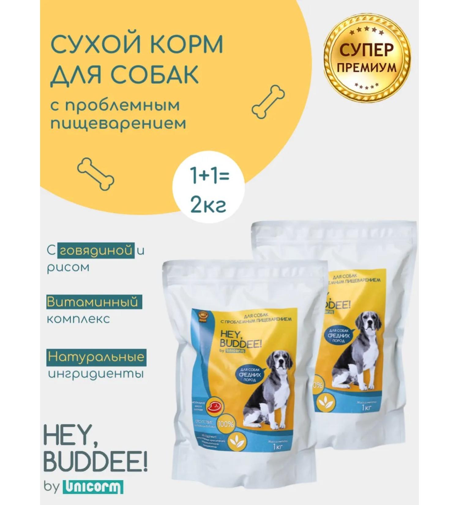 HEY BUDDEE Dog food dry super premium gastrointestinal tract
