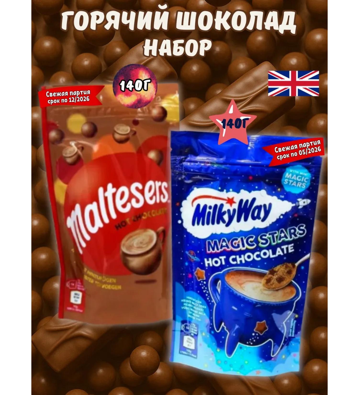 Maltesers A set of hot chocolate - Buy Online on GoSupps.com