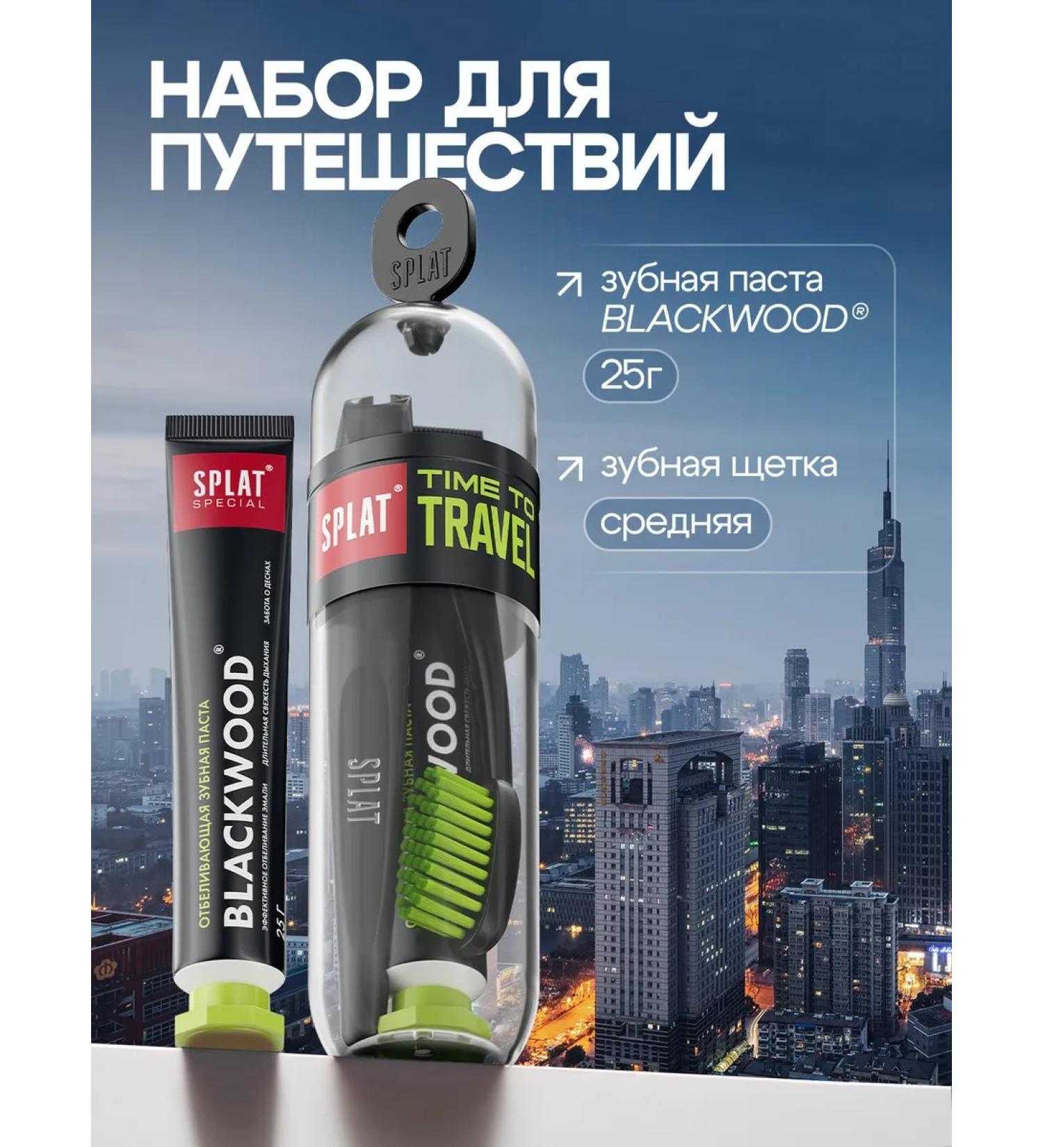 SPLAT Toothpaste Black tree 25g + denture rifle set - Buy Online on GoSupps.com