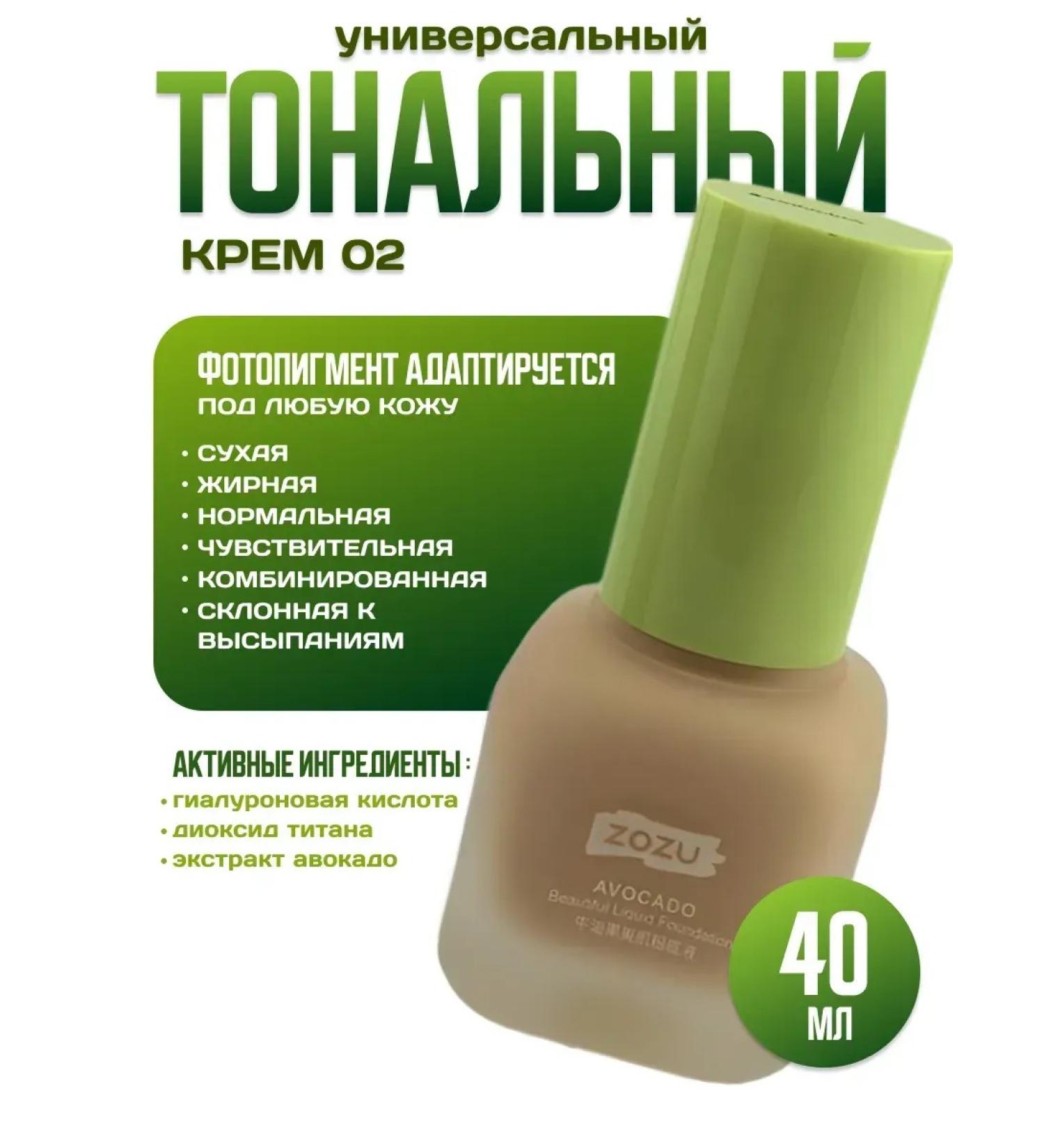 AE Tonal face cream Zozu - Buy Online on GoSupps.com