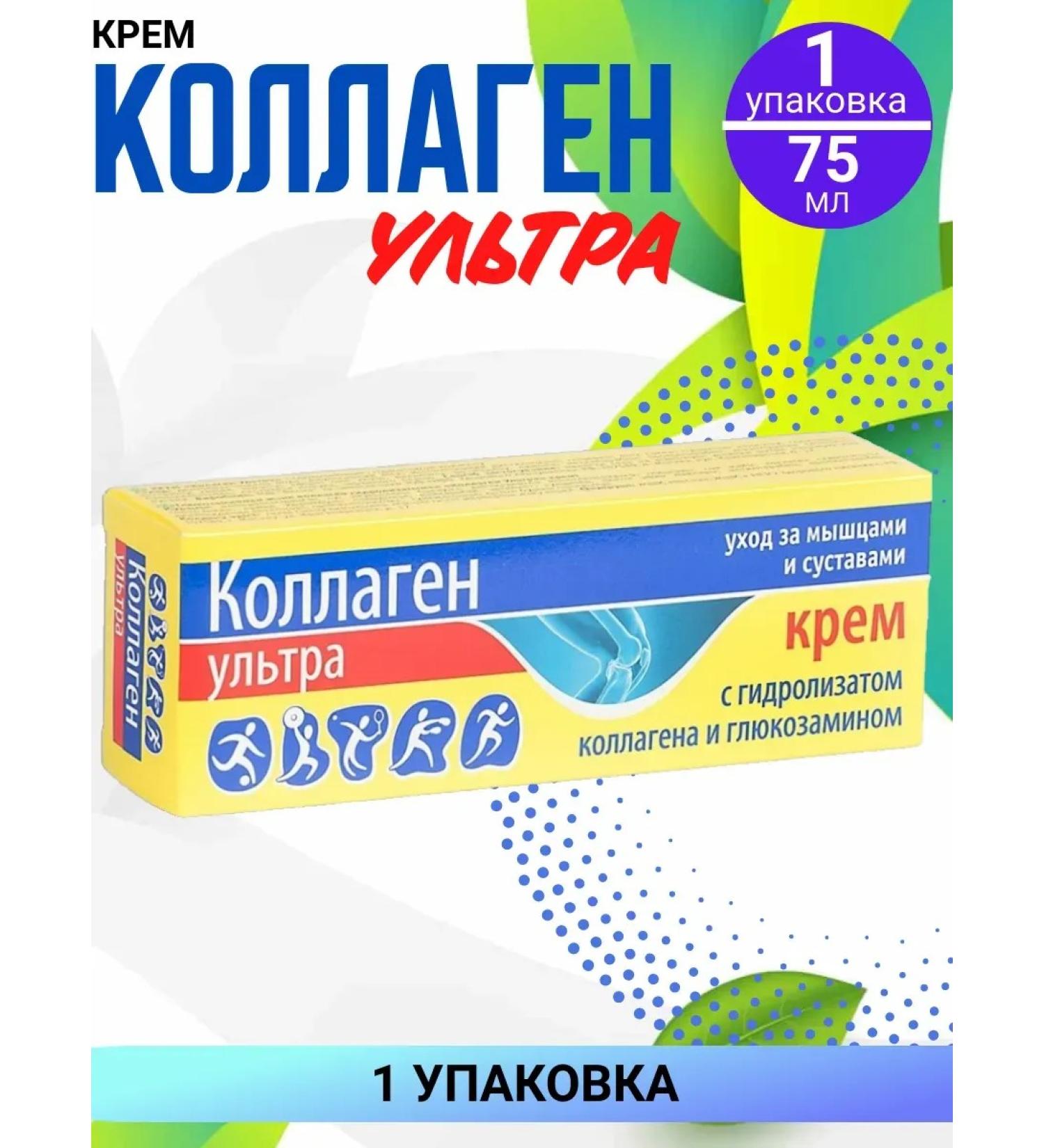 MEDIKOMED NPF LLC Cream Collagen Ultra 1 package 75 ml