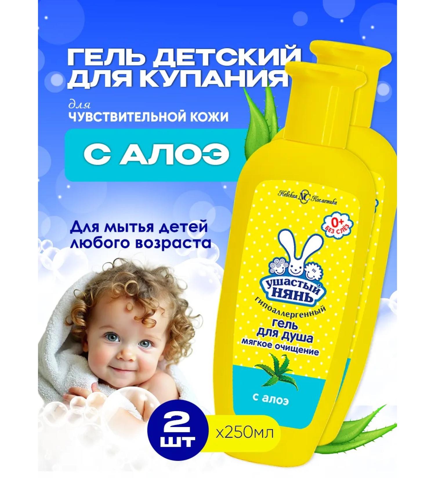 LARGE-EARED NANNY Shower gel moisturizing and nutritional 2pc x 250 ml - Buy Online on GoSupps.com