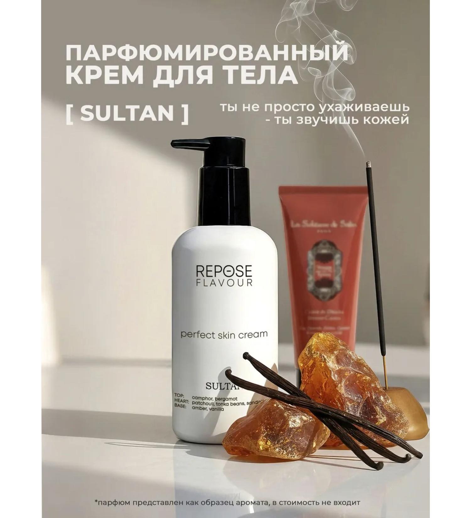 REPOSE FLAVOR Cream for body and hands perfumed with a dispenser "Sultan" - Buy Online on GoSupps.com