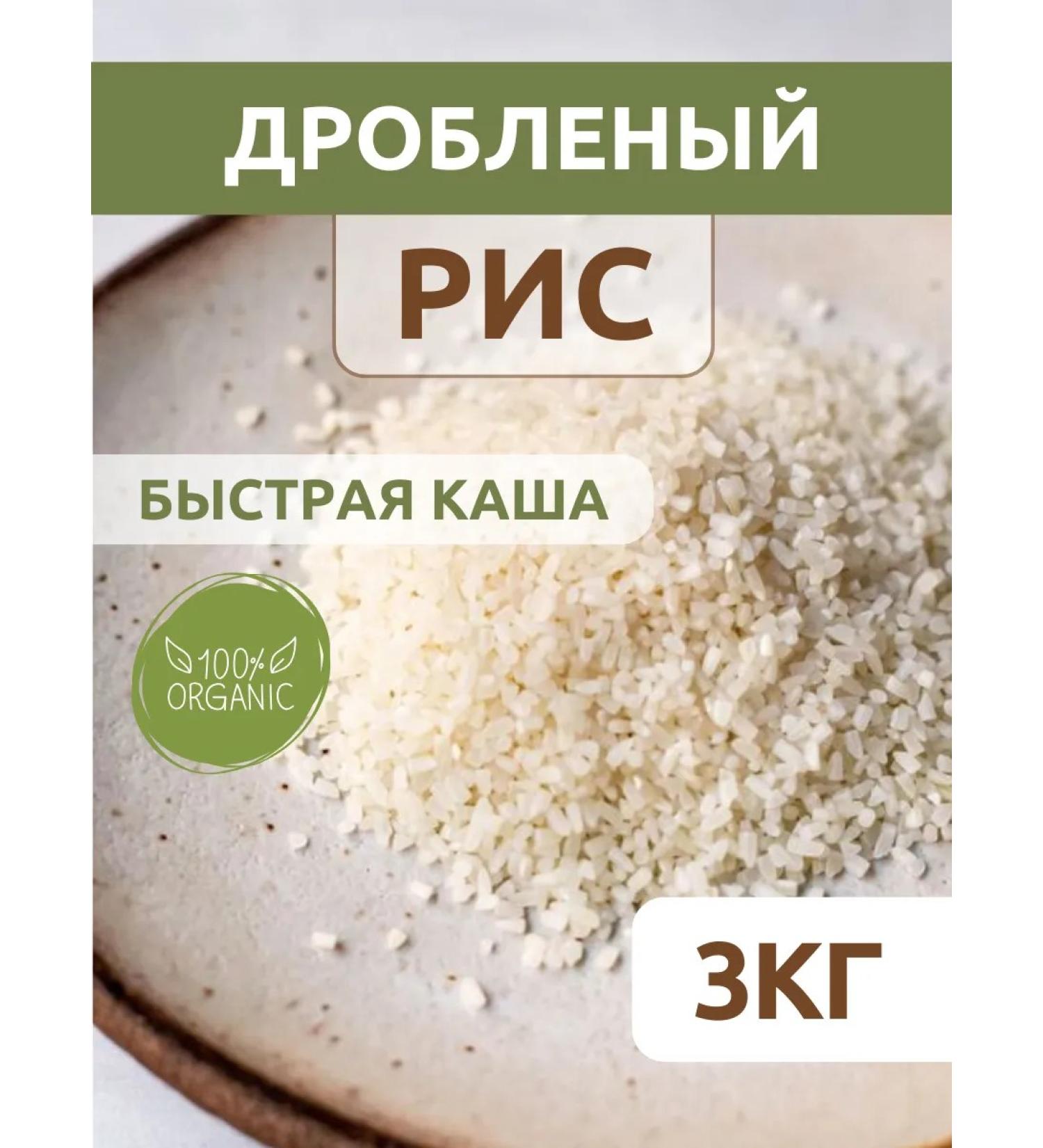 KRUPOVICHOK Rice is crushed 3kg - Buy Online on GoSupps.com