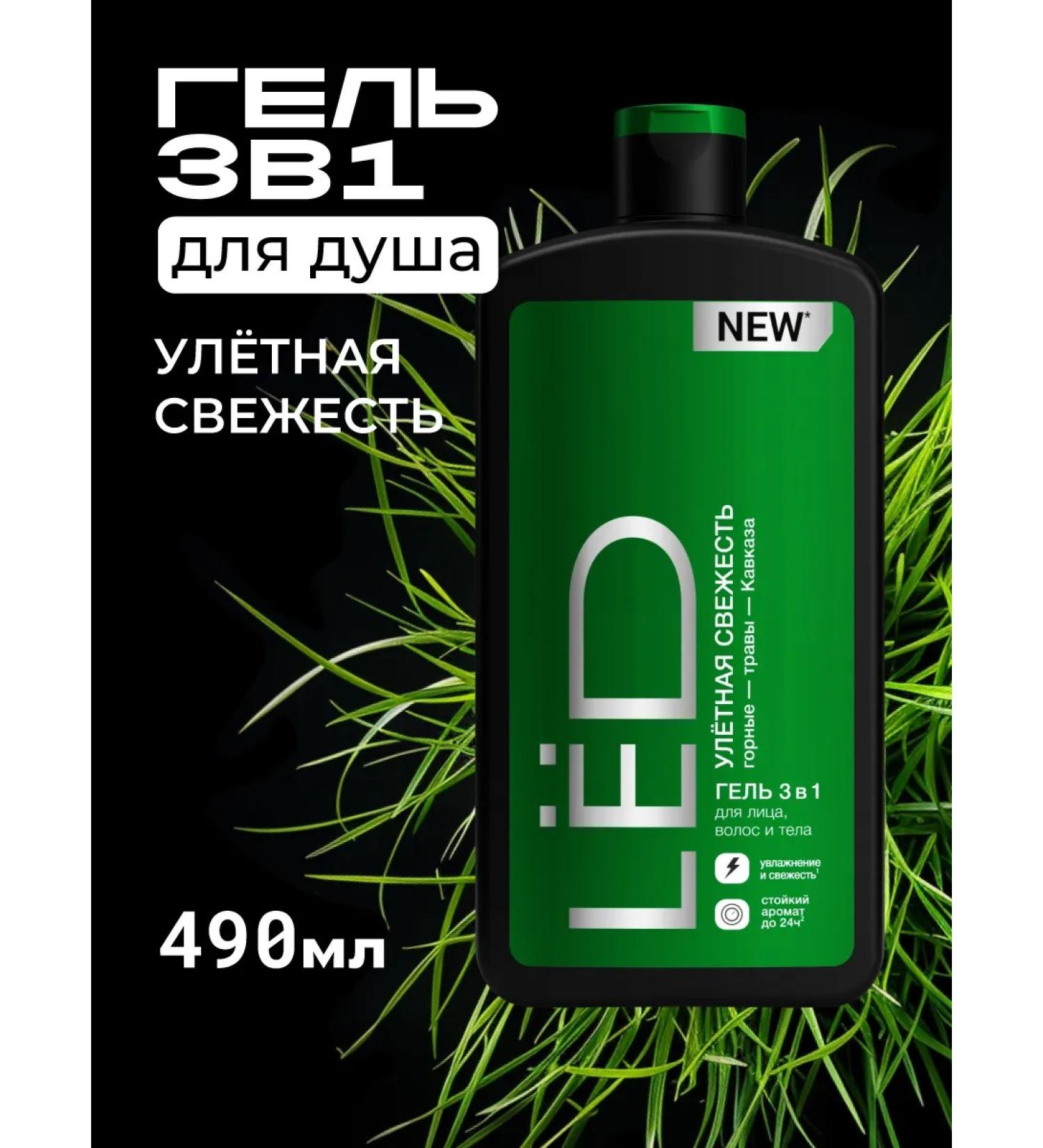 ICE Male shower gel + hair shampoo 3 in 1 490 ml - Buy Online on GoSupps.com