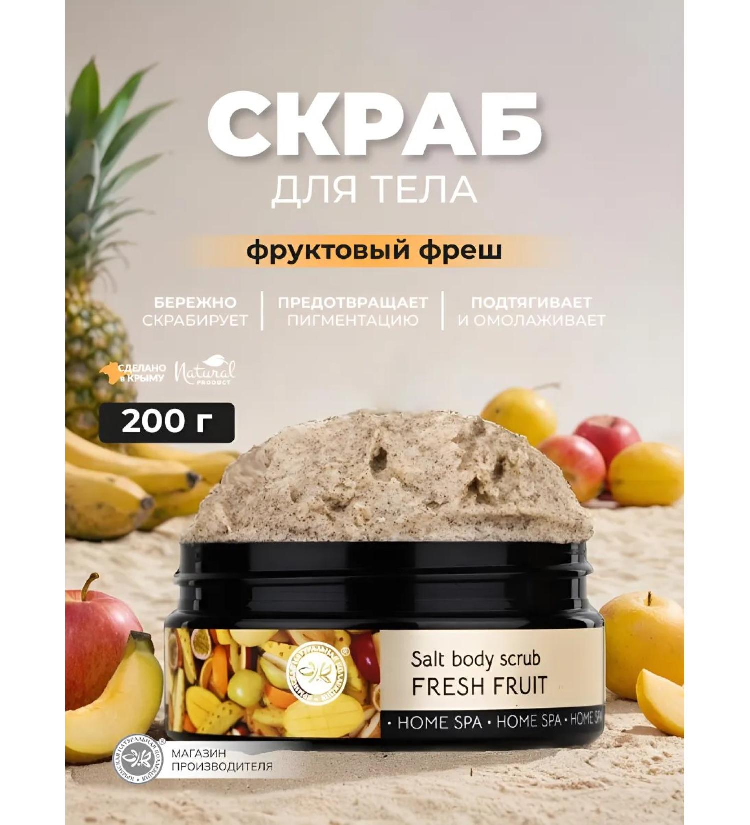 Crimean Natural Collection Schabic fruit fruit fruit fruit - Buy Online on GoSupps.com