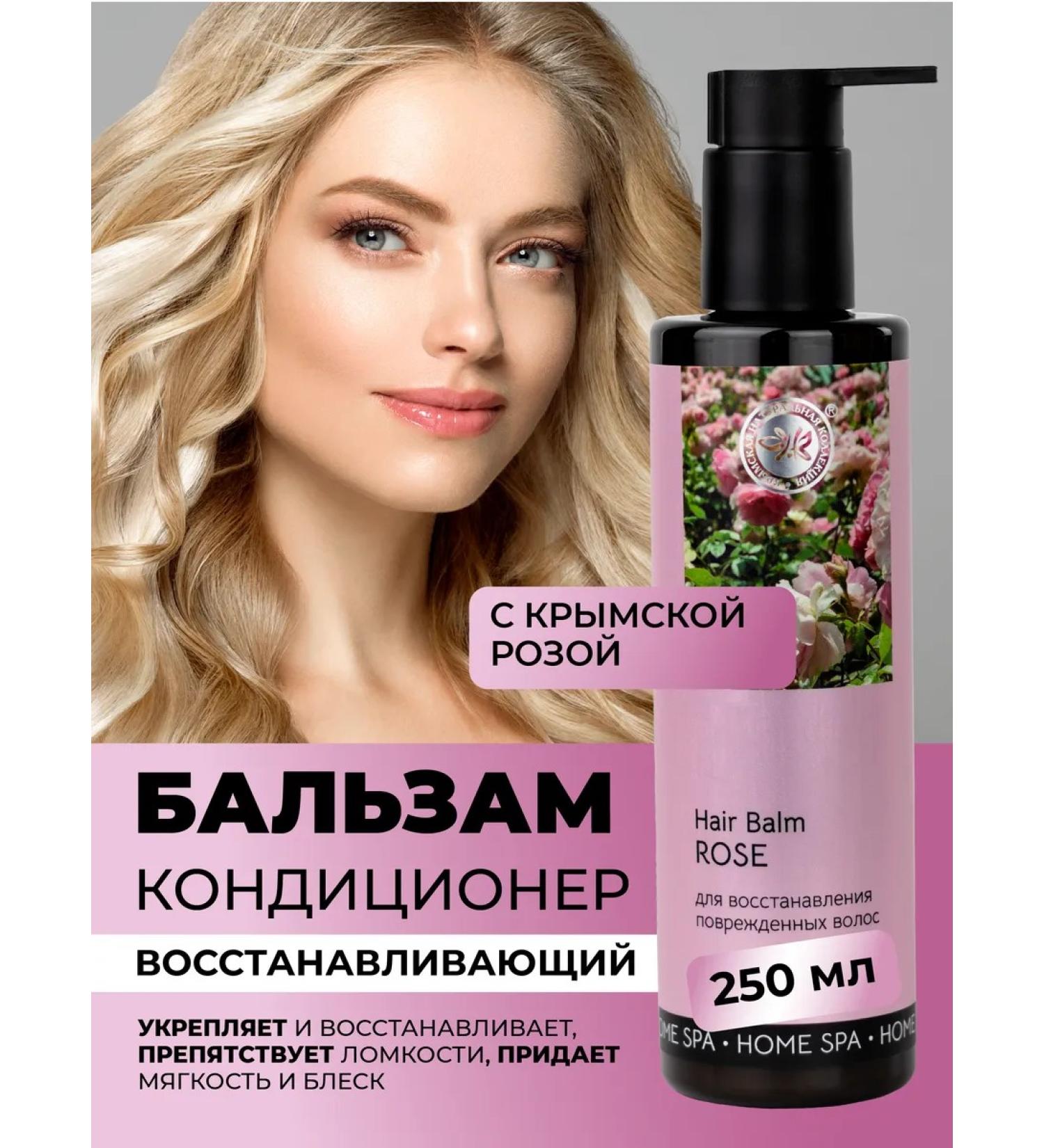 Crimean Natural Collection Hair balm with Crimean rose restoring - Buy Online on GoSupps.com