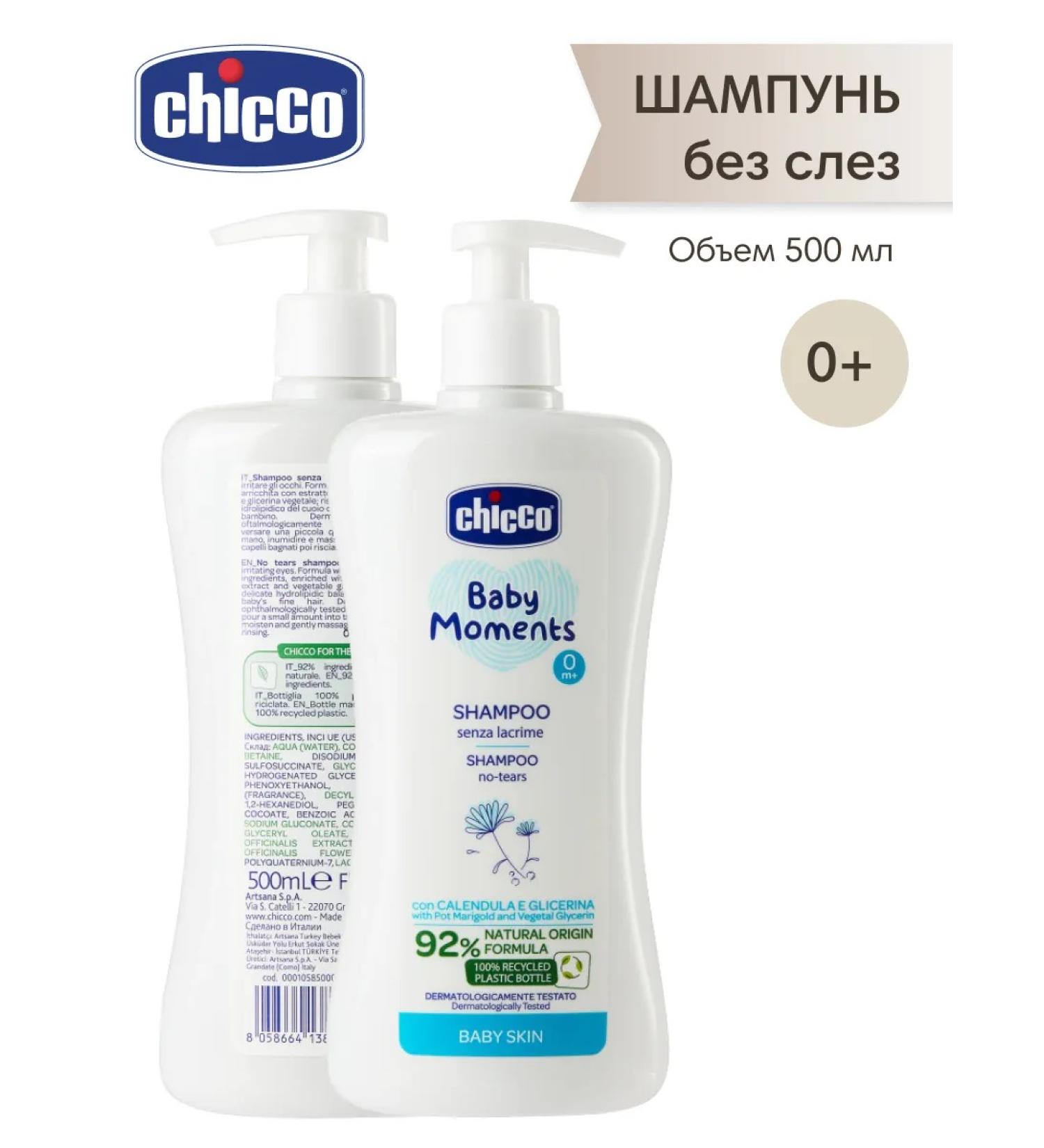 CHICCO Children's shampoo for hair and body without tears 500 ml 0+ - Buy Online on GoSupps.com