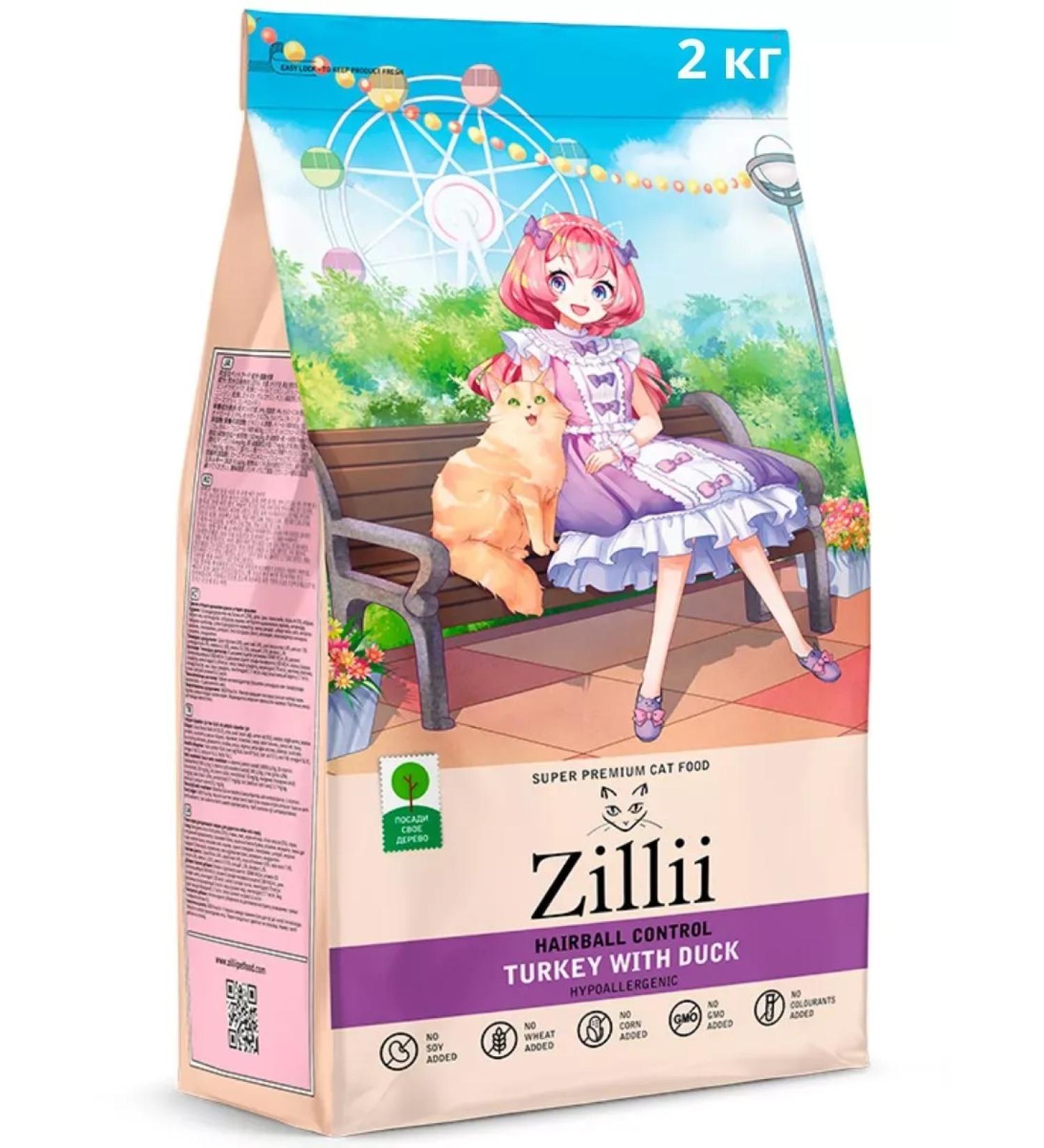 Zillii Dry food for cats Hairball Control from lumps - Buy Online on GoSupps.com