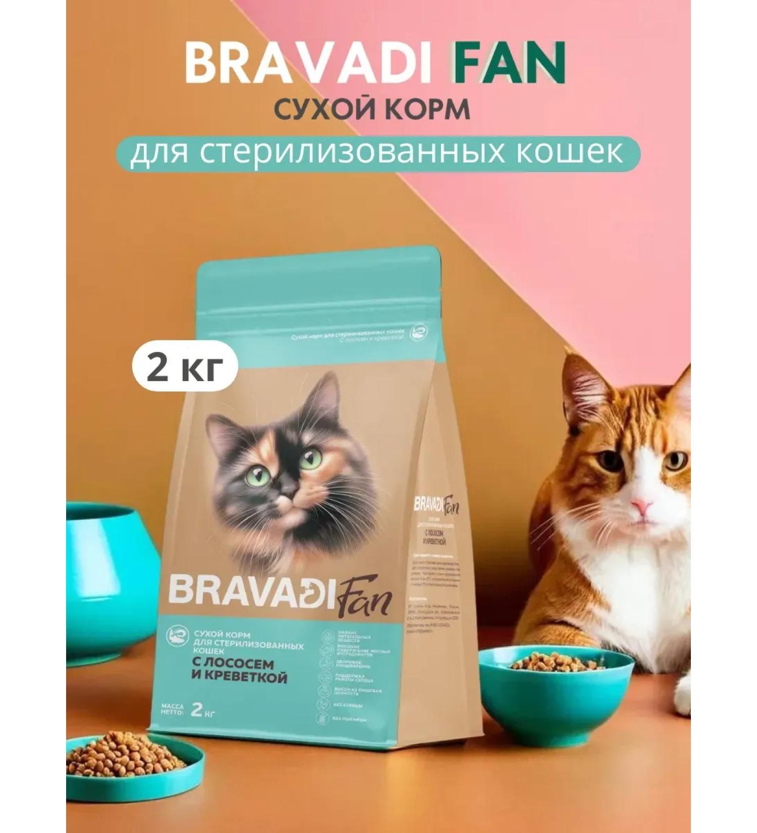 Dry food for sterilized cats of bravadi fan - Buy Online on GoSupps.com