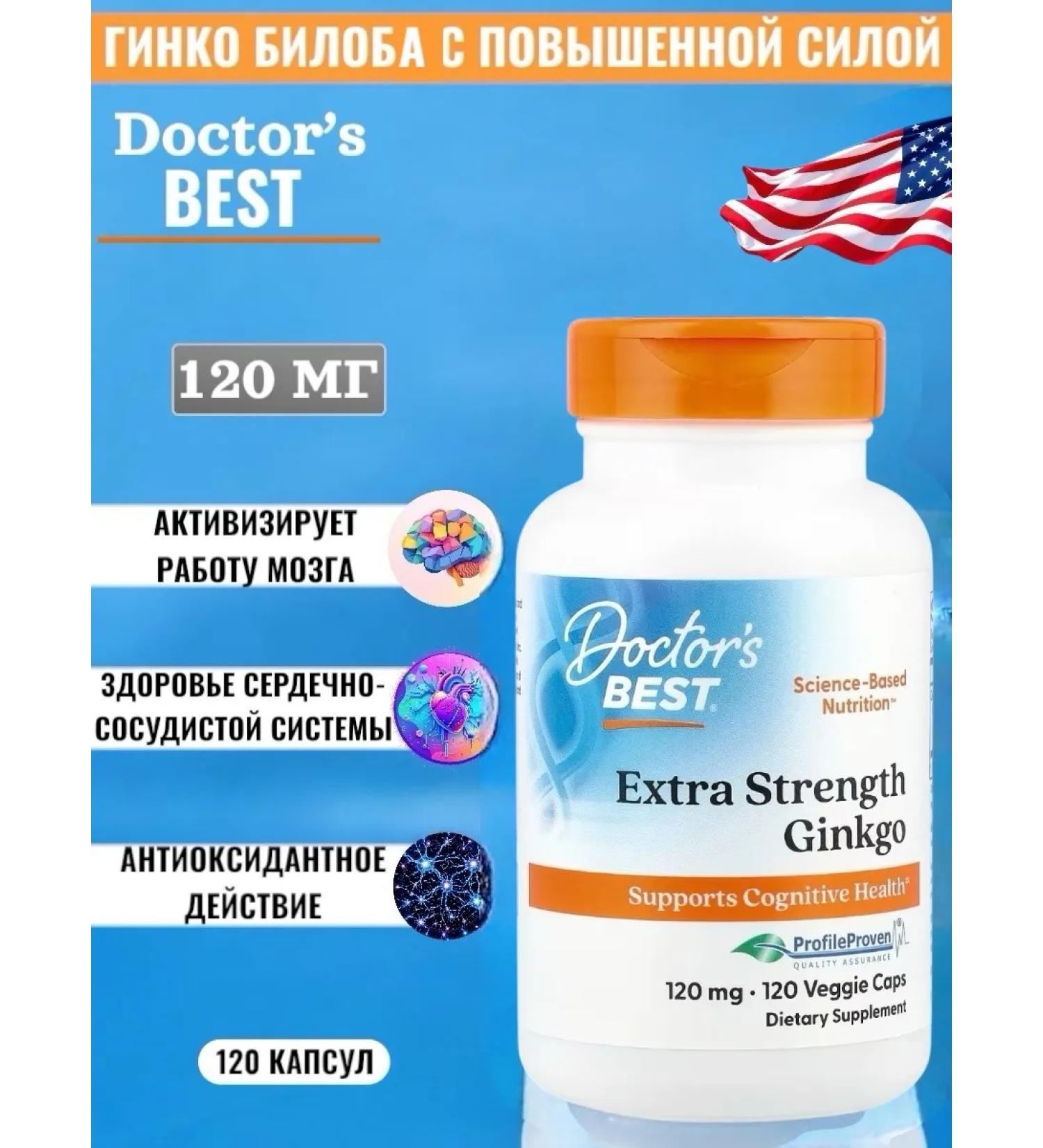 Doctor's Best Ginko Biloba Extra Strength Ginkgo 120 Veg. capsules - Buy Online on GoSupps.com