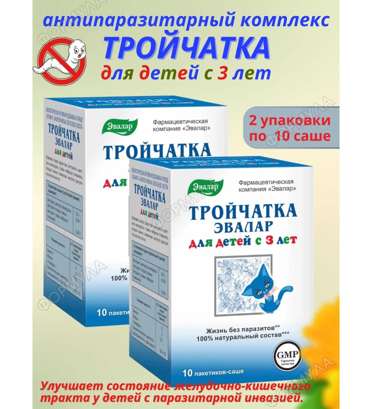 Evalar Trochka for children from three years old - Buy Online on GoSupps.com