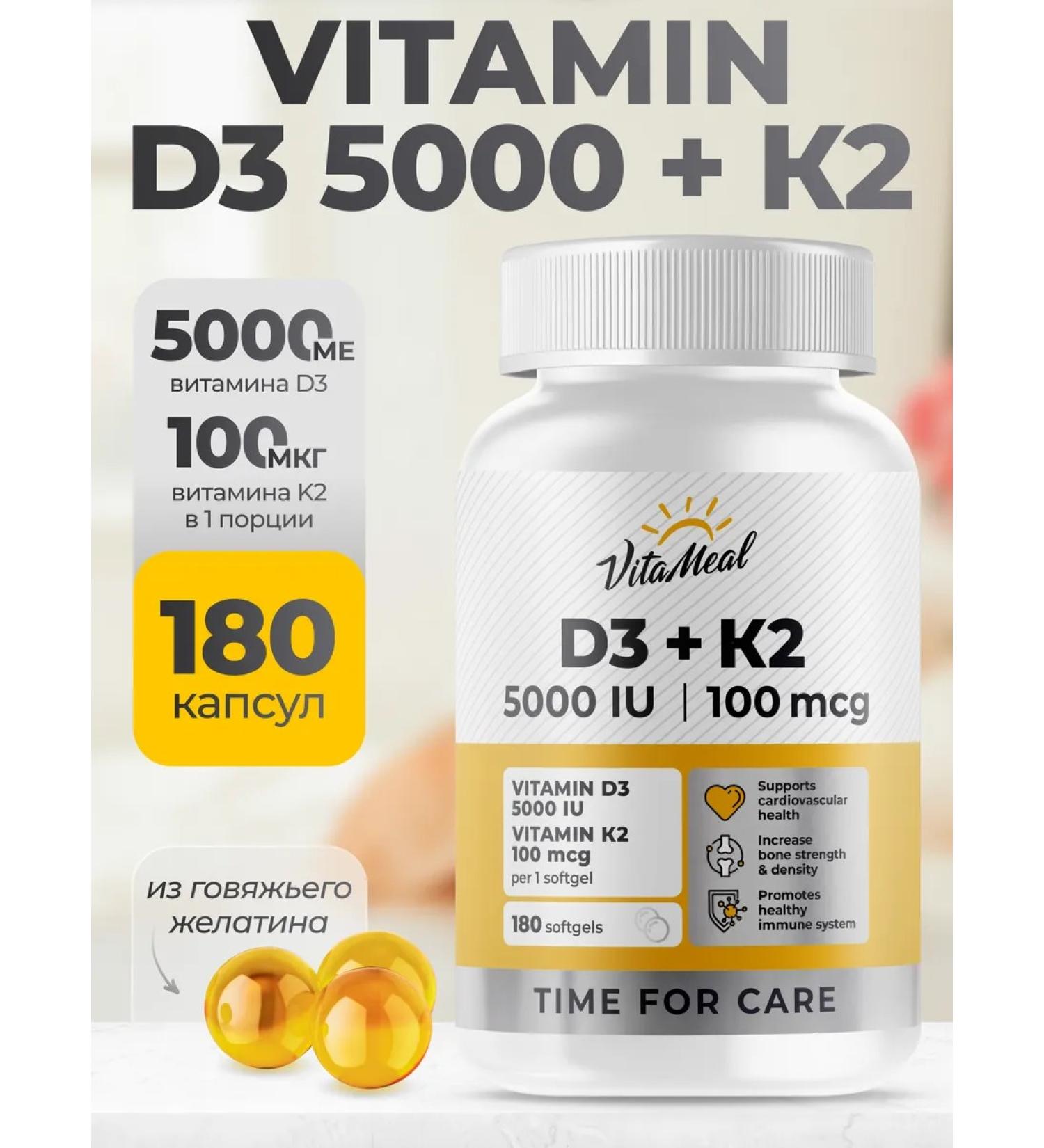 VitaMeal Vitamin D3 5000 ME + K2 180 capsules - Buy Online on GoSupps.com