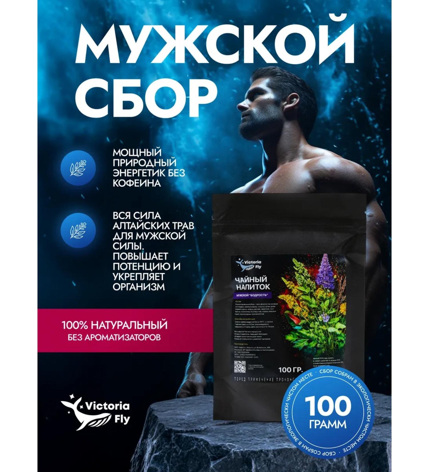 Male herbal collection of herbs 100 g tea - Buy Online on GoSupps.com