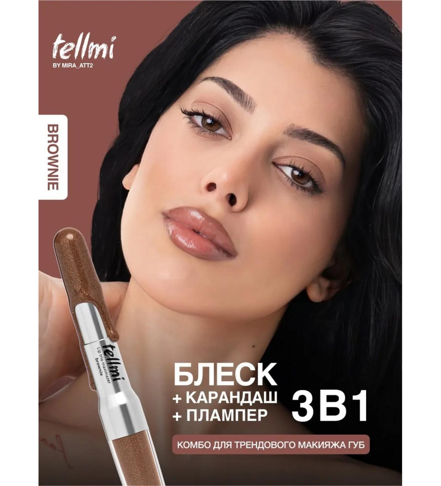 TellMi Shine flame and pencil for the lips of combo 3v1 - Buy Online on GoSupps.com