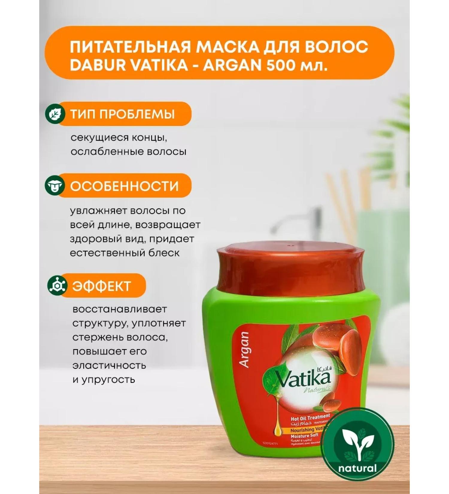 Vatika Hair mask with argan oil 500g - Buy Online on GoSupps.com