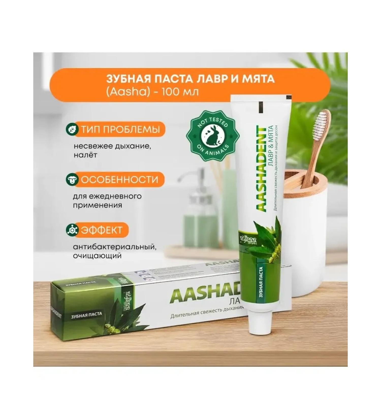Aasha Toothpaste laurel and mint 100ml - Buy Online on GoSupps.com