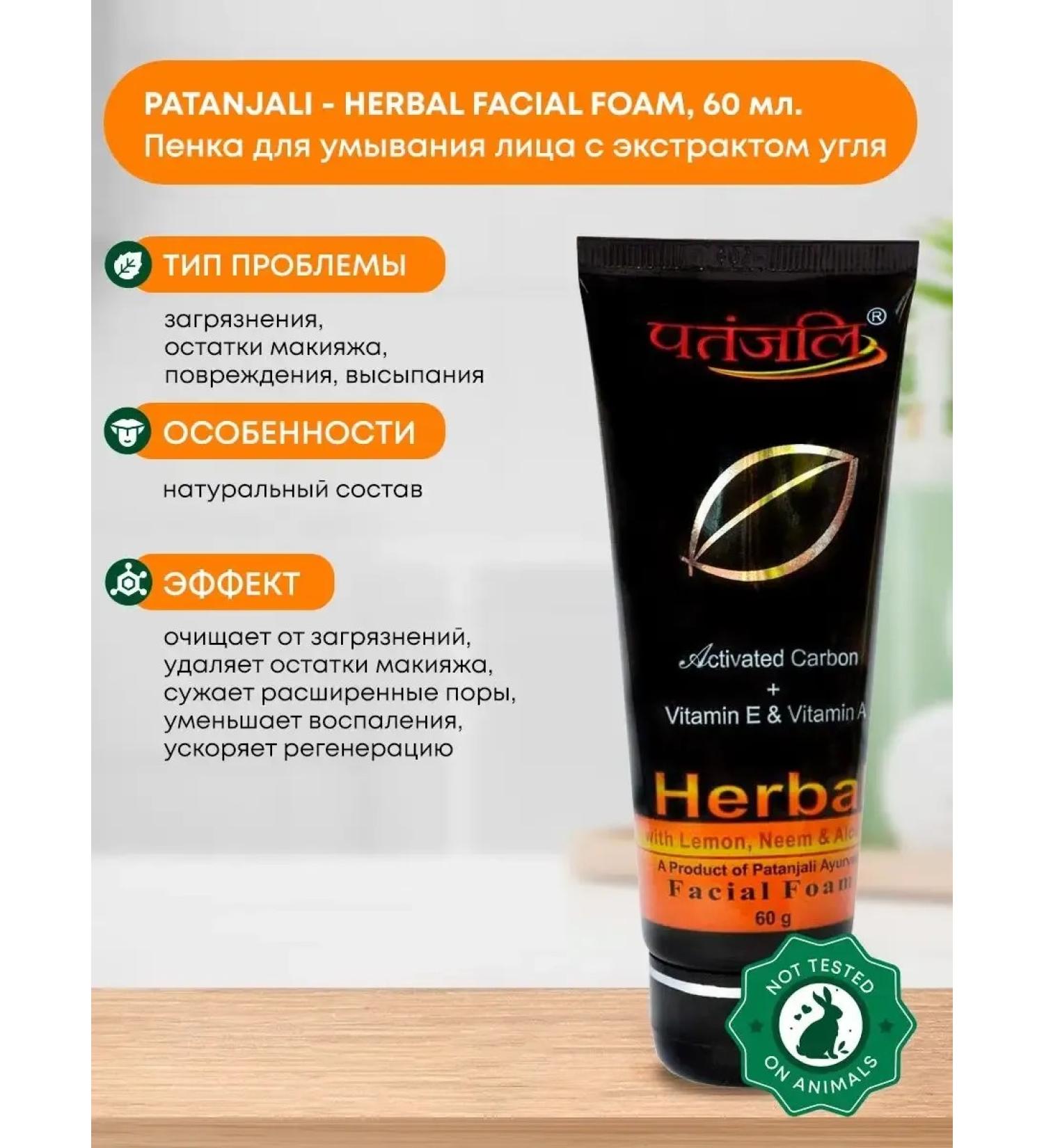 Patanjali Activated coal washing gel - Buy Online on GoSupps.com