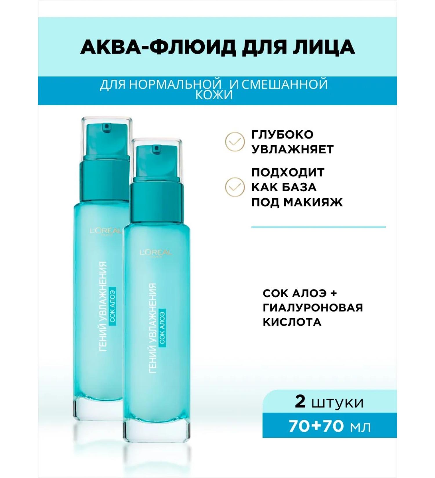 L'Oreal Paris Set of face cream genius 2 pcs - Buy Online on GoSupps.com