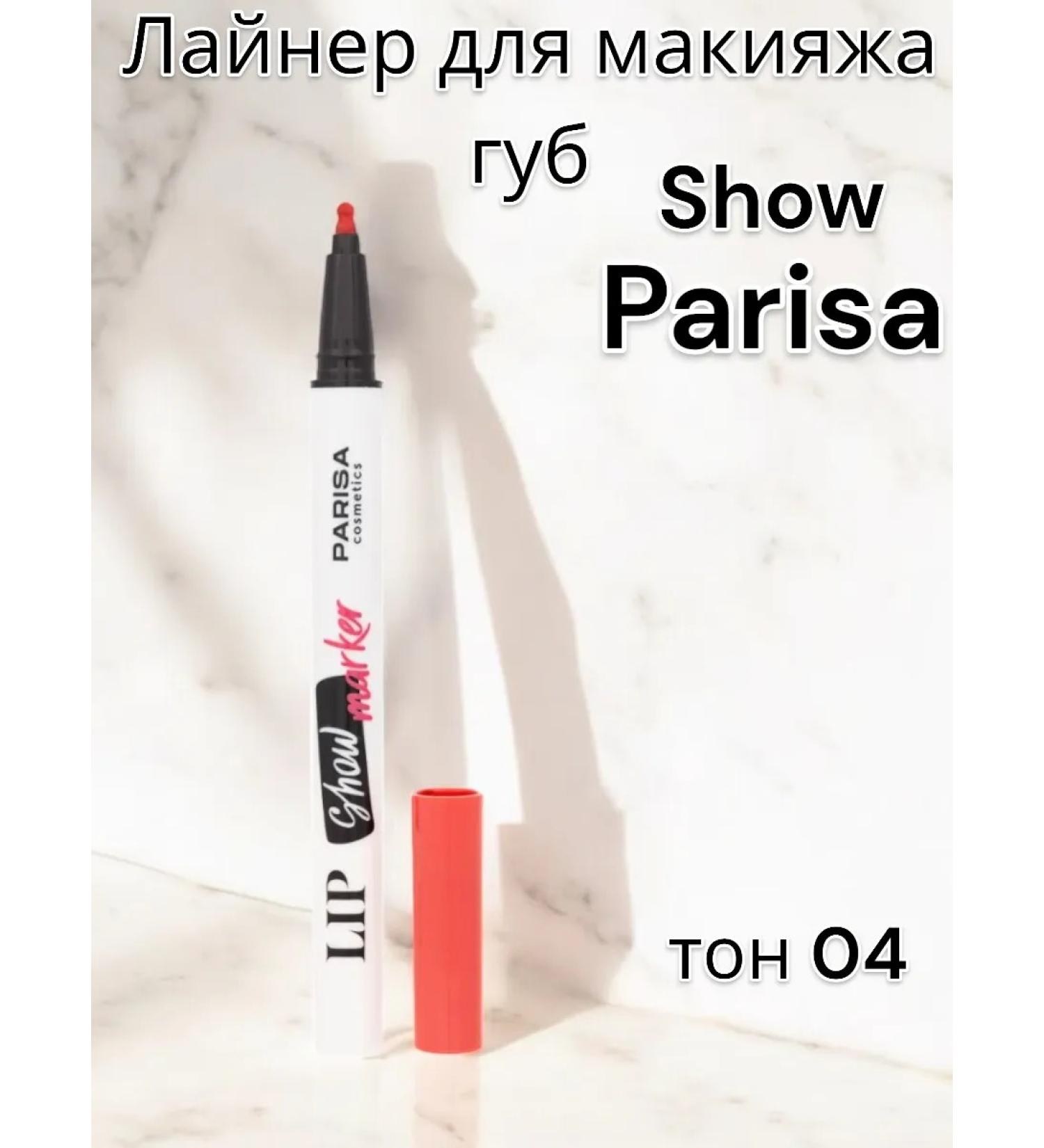 Parisa Lip liner tone 04