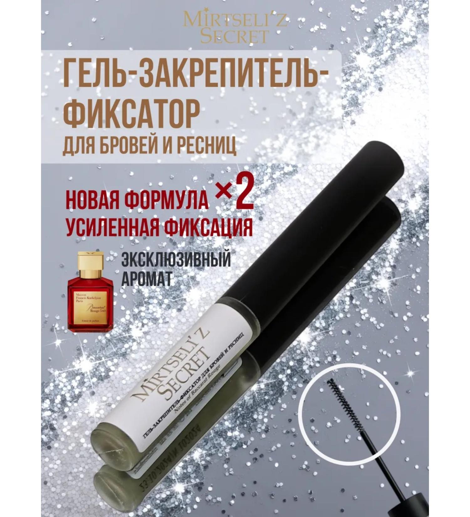 MIRTSELIZ SECRET Fixer fixer for extended eyelashes and eyebrows - Buy Online on GoSupps.com